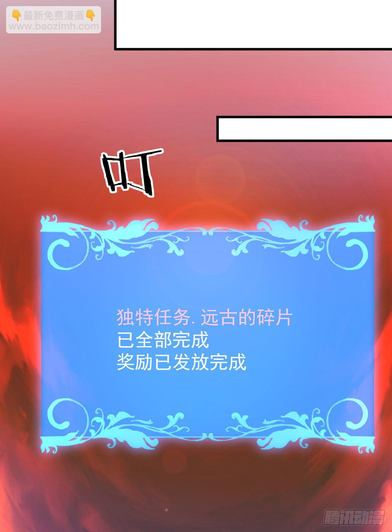 沒有道侶就會死 - 第36話 屍爆 - 7