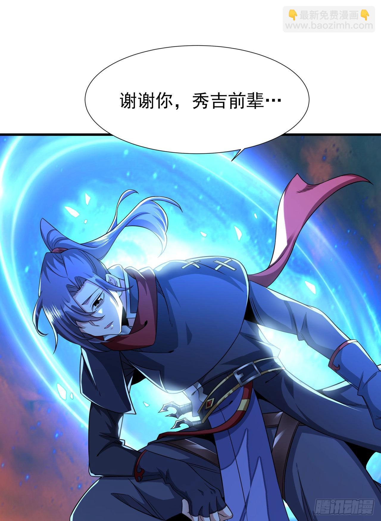 沒有道侶就會死 - 第36話 屍爆 - 2