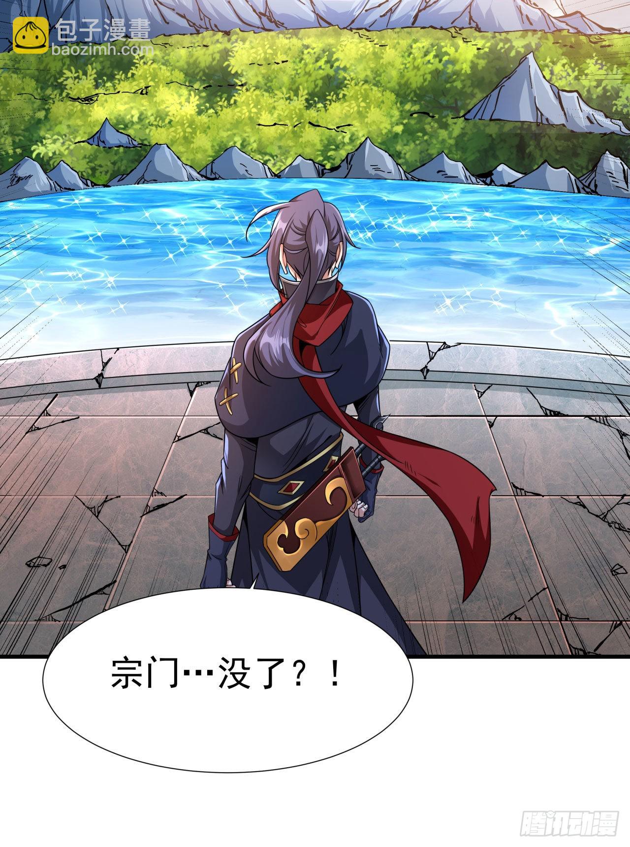 沒有道侶就會死 - 第36話 屍爆 - 4