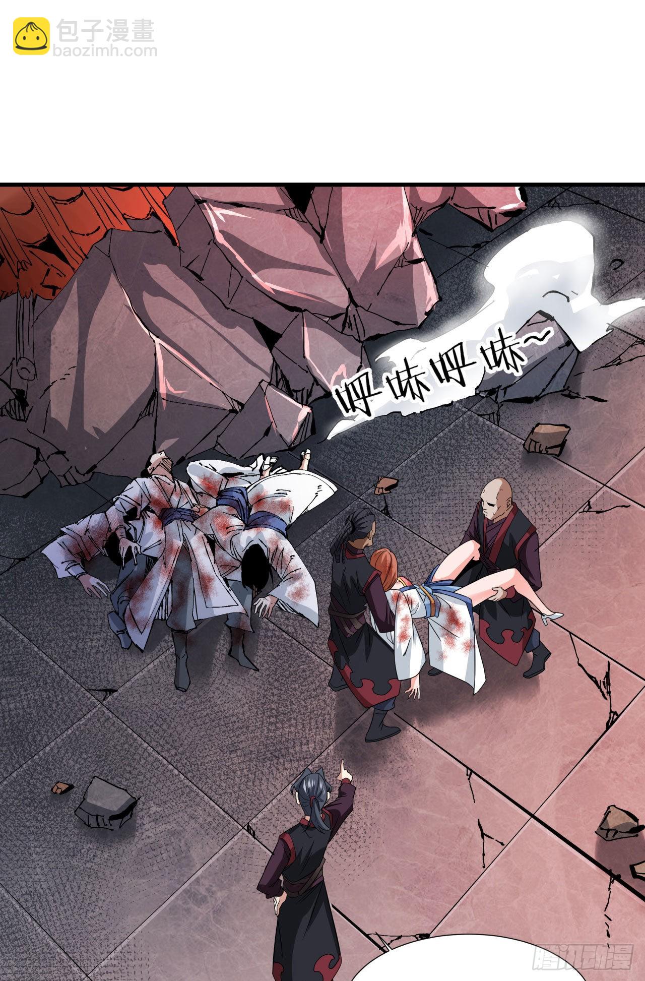 沒有道侶就會死 - 第36話 屍爆 - 5