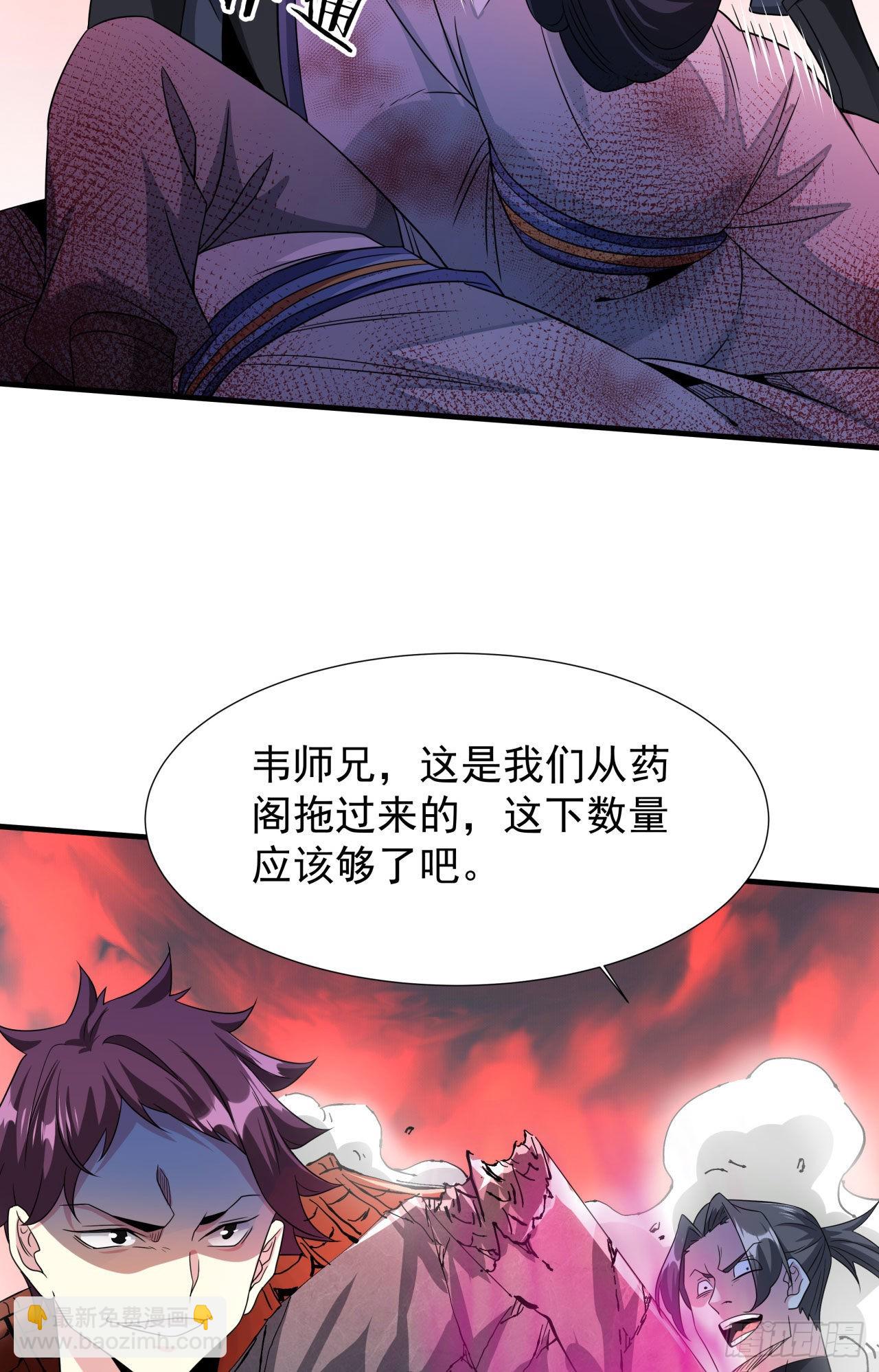 沒有道侶就會死 - 第36話 屍爆 - 7