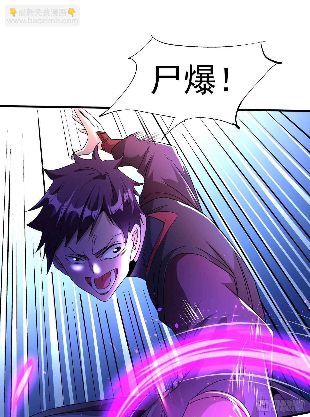 沒有道侶就會死 - 第36話 屍爆 - 1