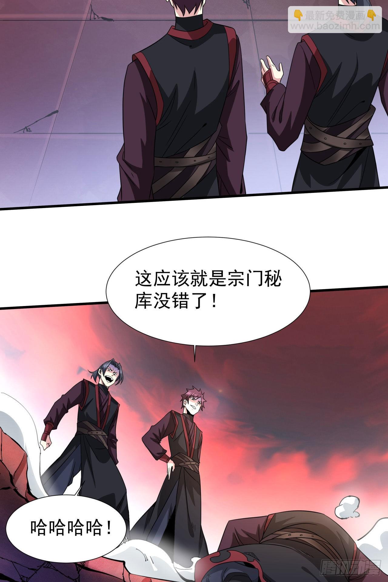 沒有道侶就會死 - 第36話 屍爆 - 7