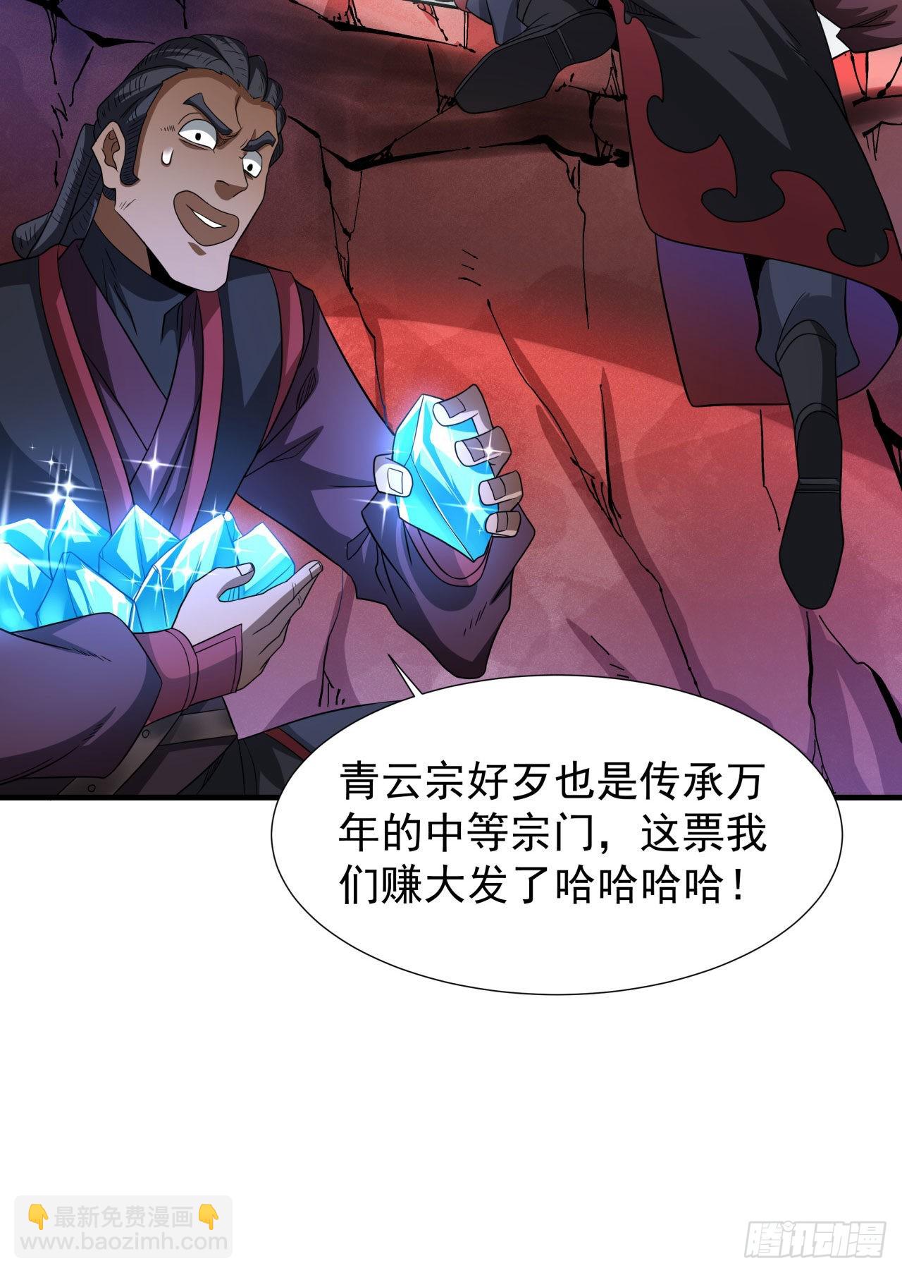 沒有道侶就會死 - 第36話 屍爆 - 8