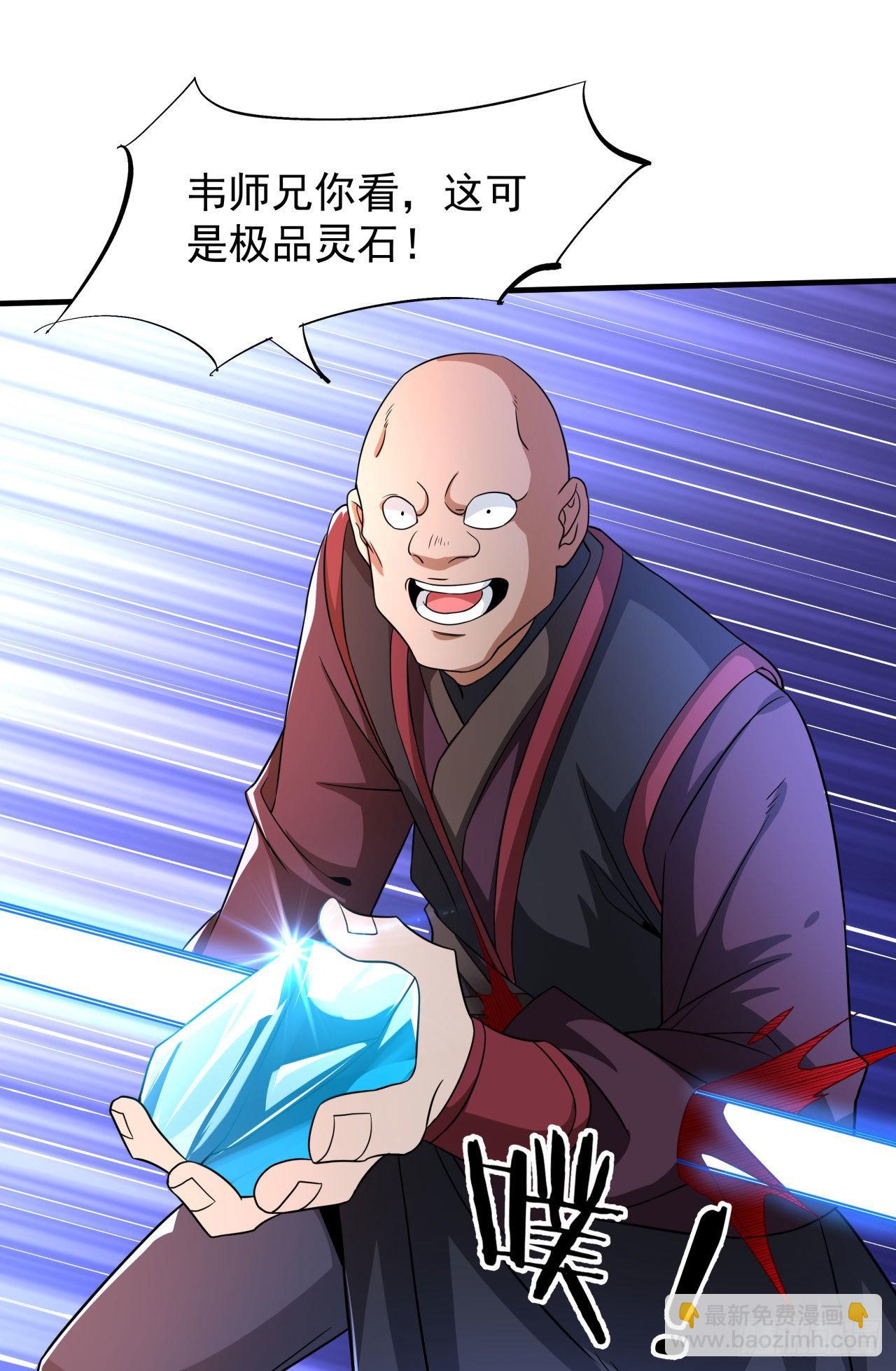 沒有道侶就會死 - 第36話 屍爆 - 1