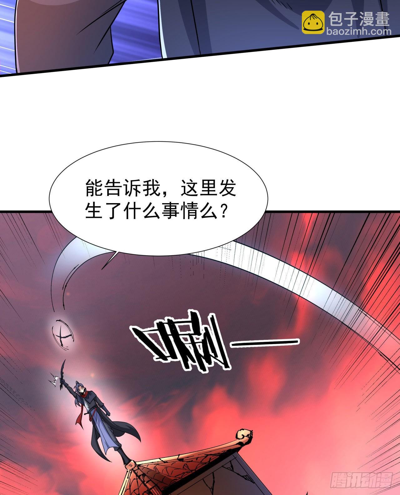 沒有道侶就會死 - 第36話 屍爆 - 2