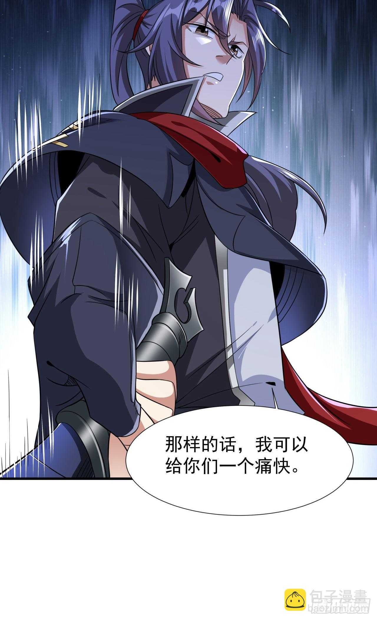 沒有道侶就會死 - 第36話 屍爆 - 4