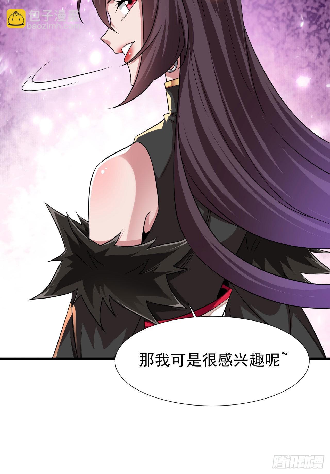 沒有道侶就會死 - 第36話 屍爆 - 8