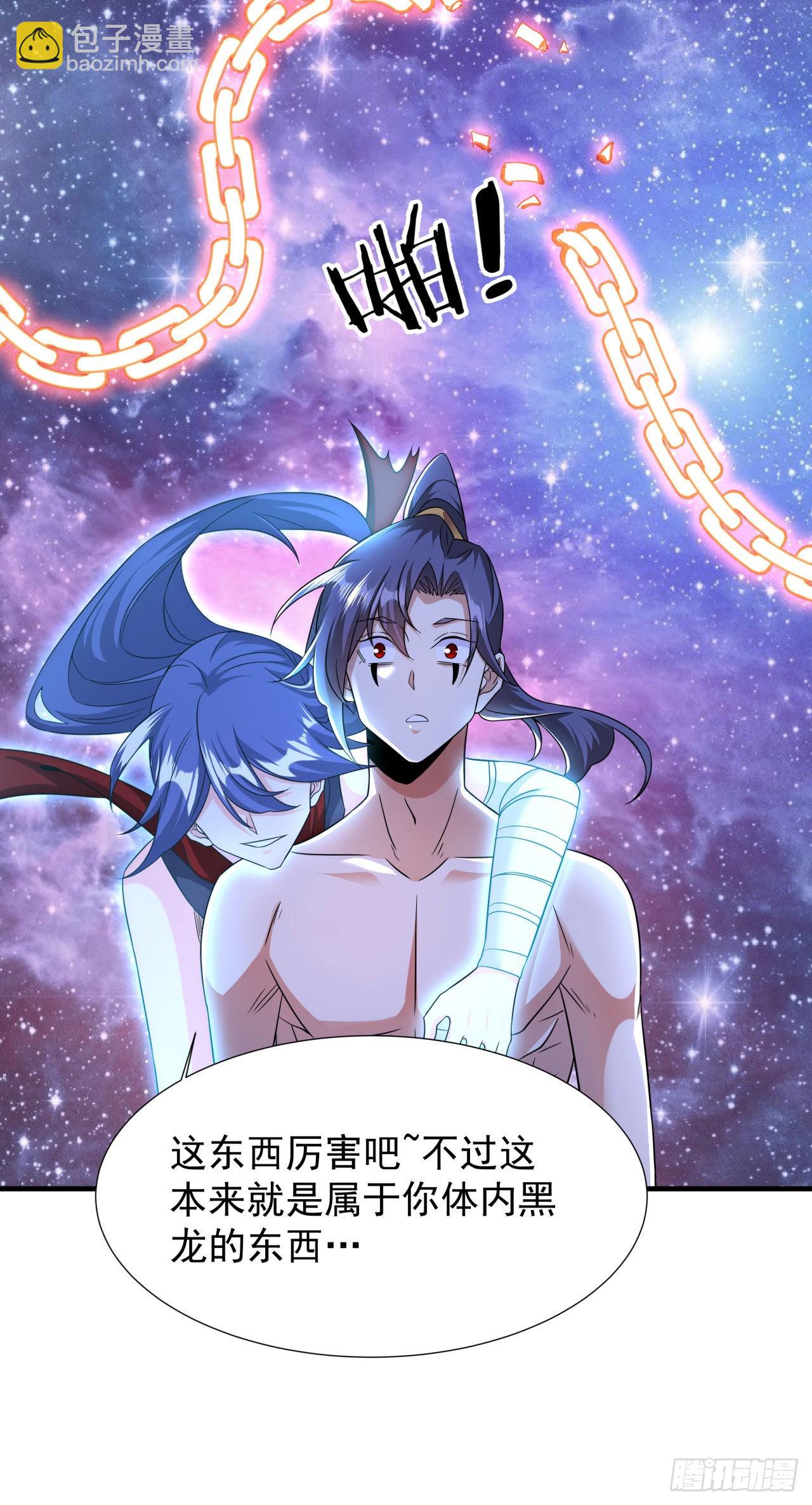 沒有道侶就會死 - 第36話 屍爆 - 1