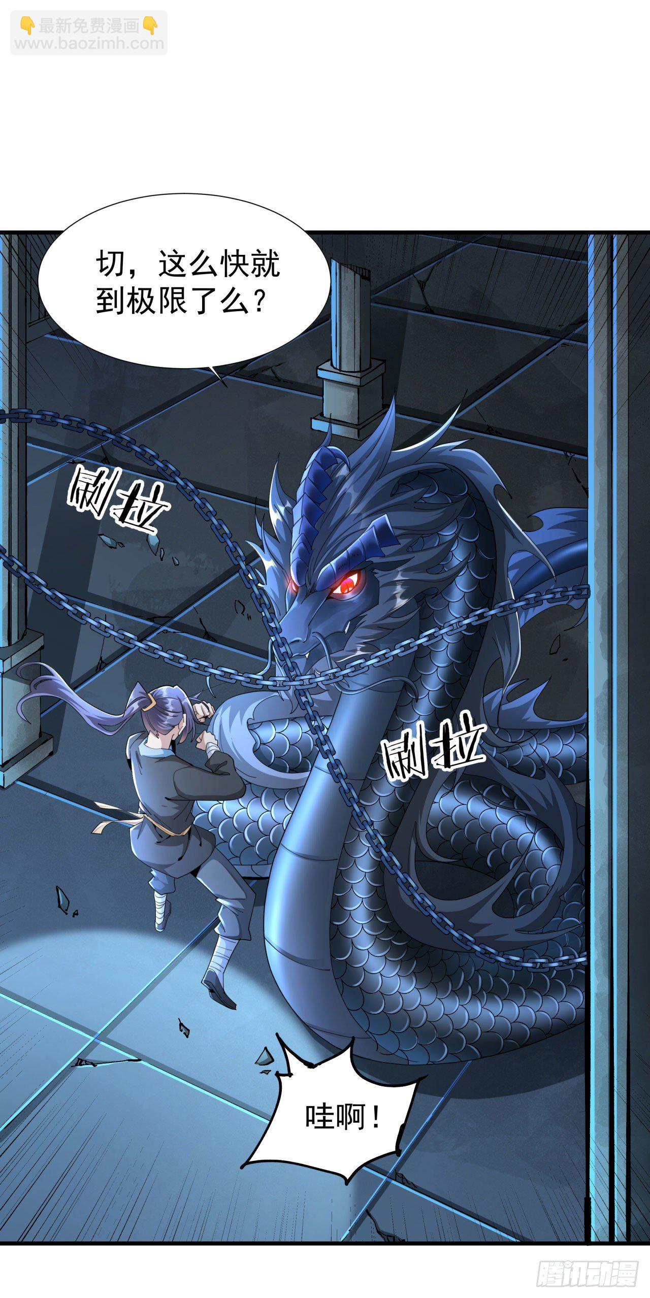 沒有道侶就會死 - 第4話 雙修死亡倒計時 - 3