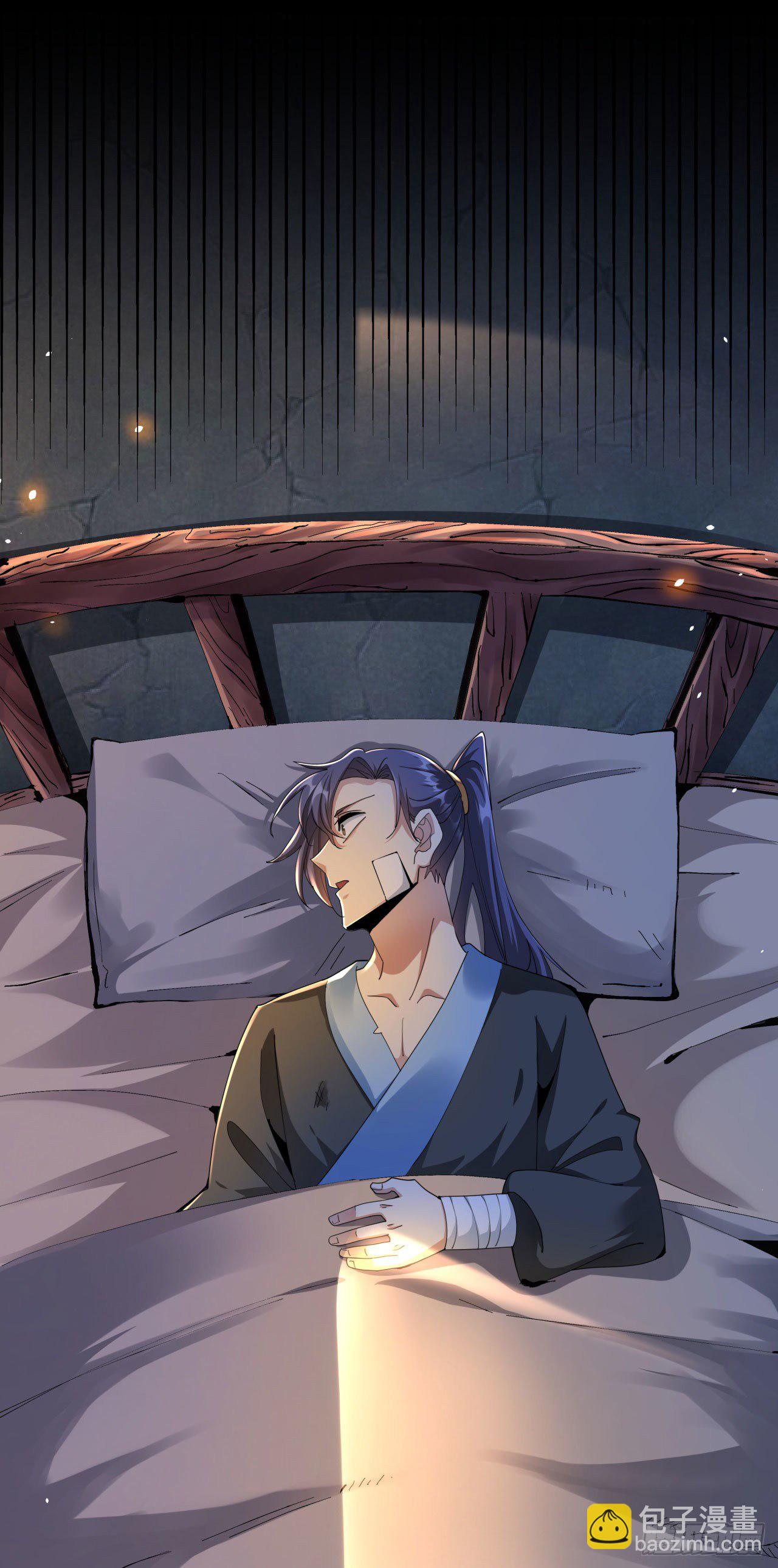 沒有道侶就會死 - 第4話 雙修死亡倒計時 - 2