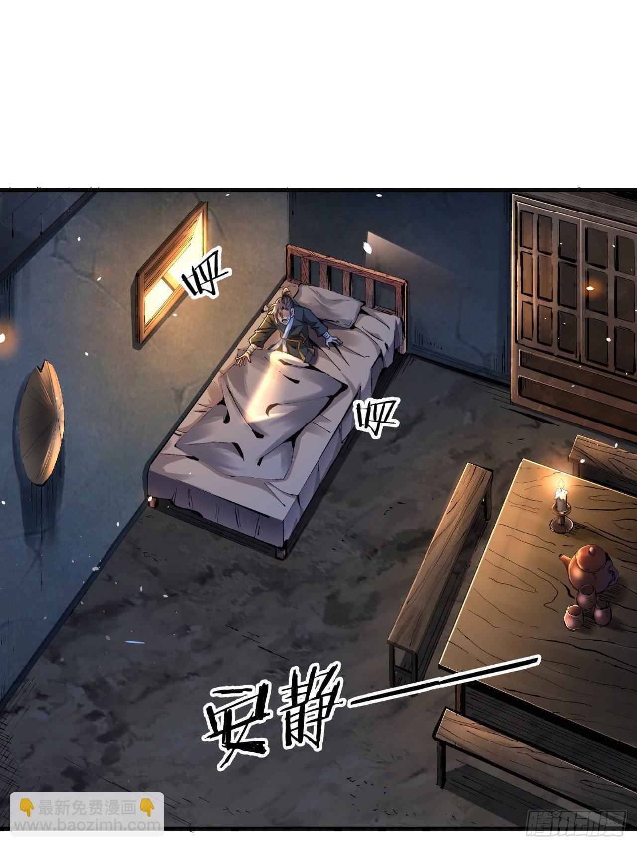 沒有道侶就會死 - 第4話 雙修死亡倒計時 - 4