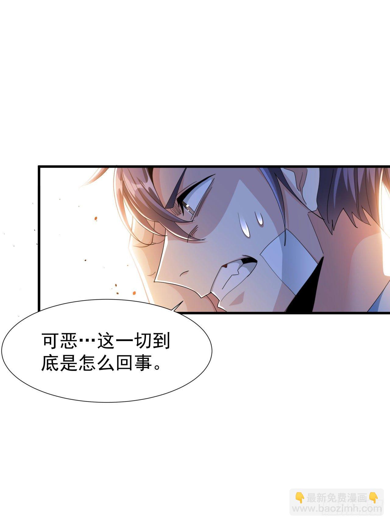 沒有道侶就會死 - 第4話 雙修死亡倒計時 - 5