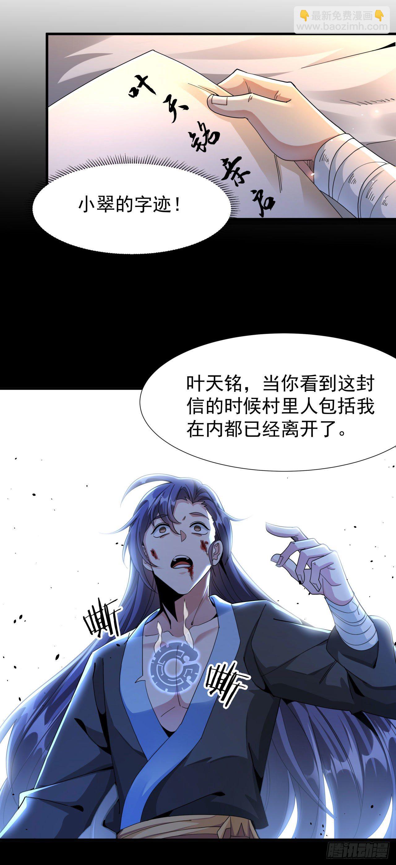 沒有道侶就會死 - 第4話 雙修死亡倒計時 - 7