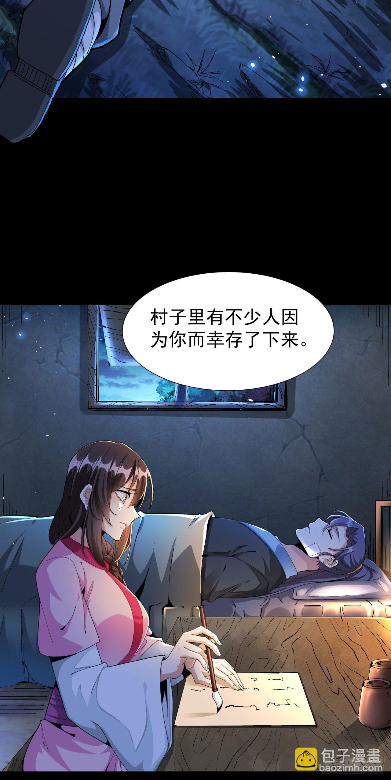 沒有道侶就會死 - 第4話 雙修死亡倒計時 - 3