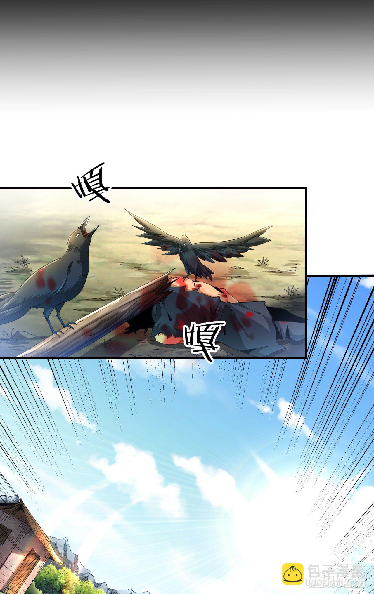 沒有道侶就會死 - 第4話 雙修死亡倒計時 - 6