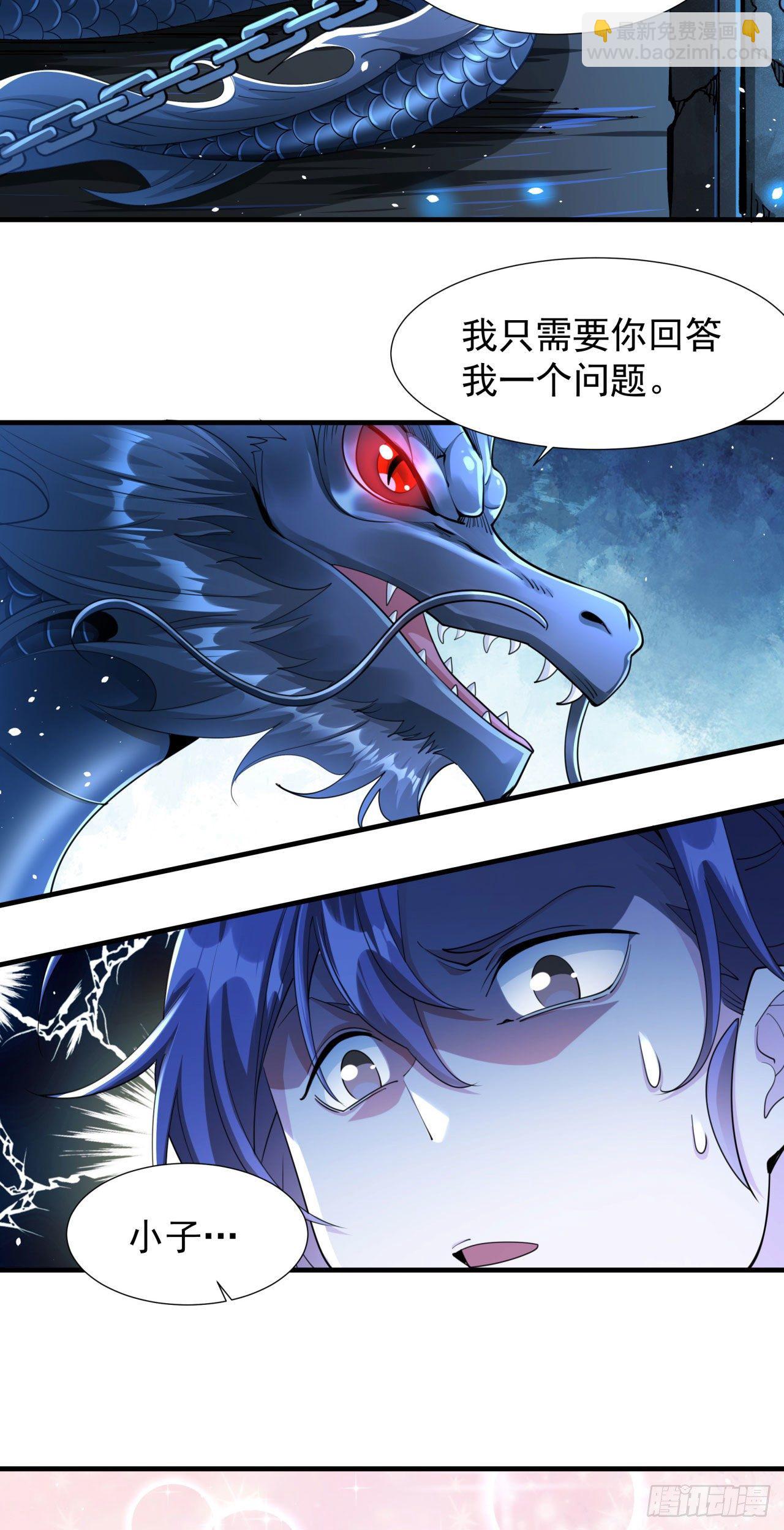 沒有道侶就會死 - 第4話 雙修死亡倒計時 - 3