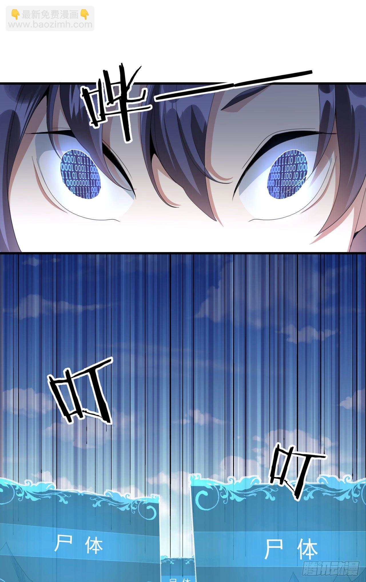 沒有道侶就會死 - 第4話 雙修死亡倒計時 - 2