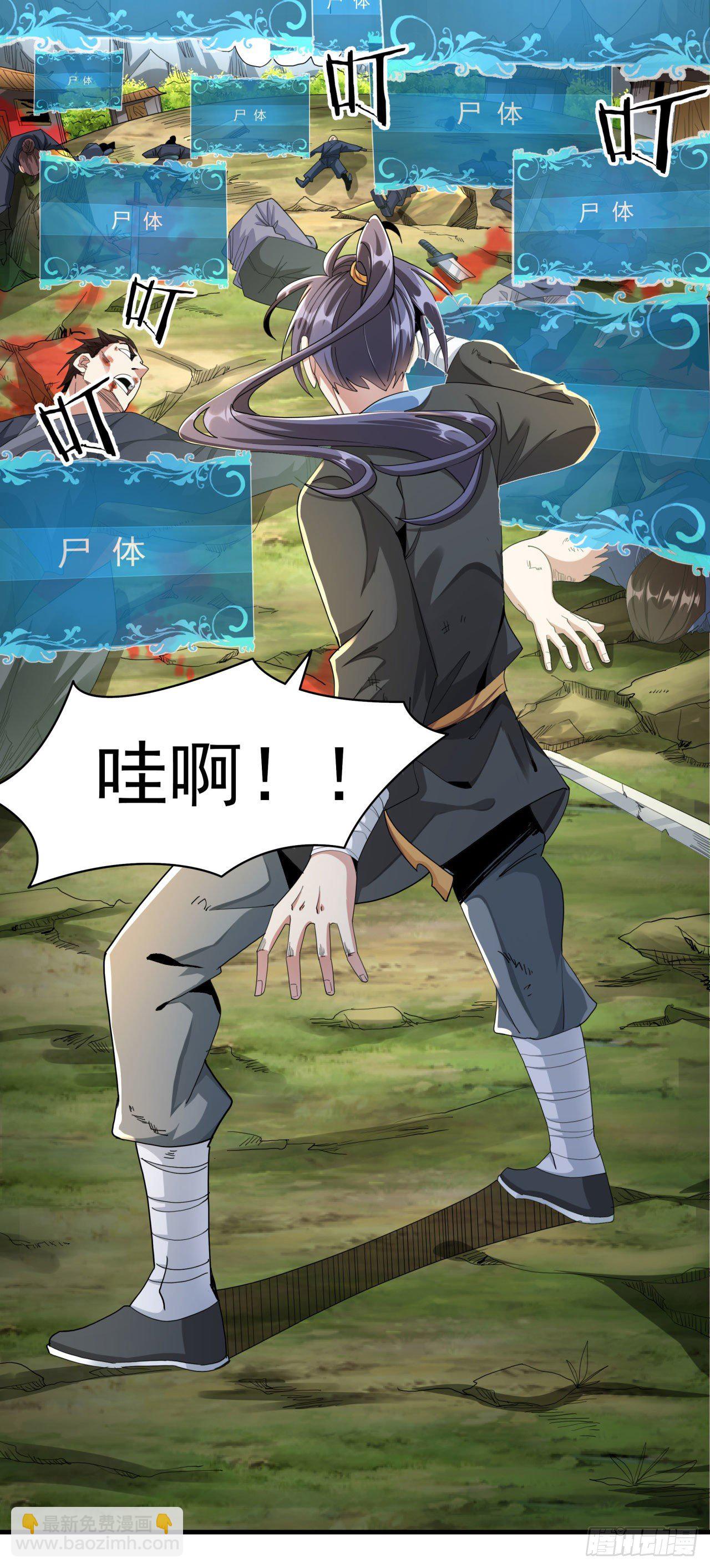 沒有道侶就會死 - 第4話 雙修死亡倒計時 - 3