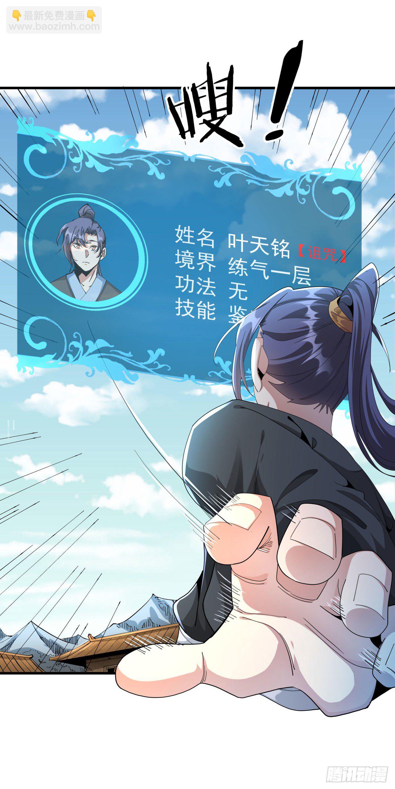 沒有道侶就會死 - 第4話 雙修死亡倒計時 - 5