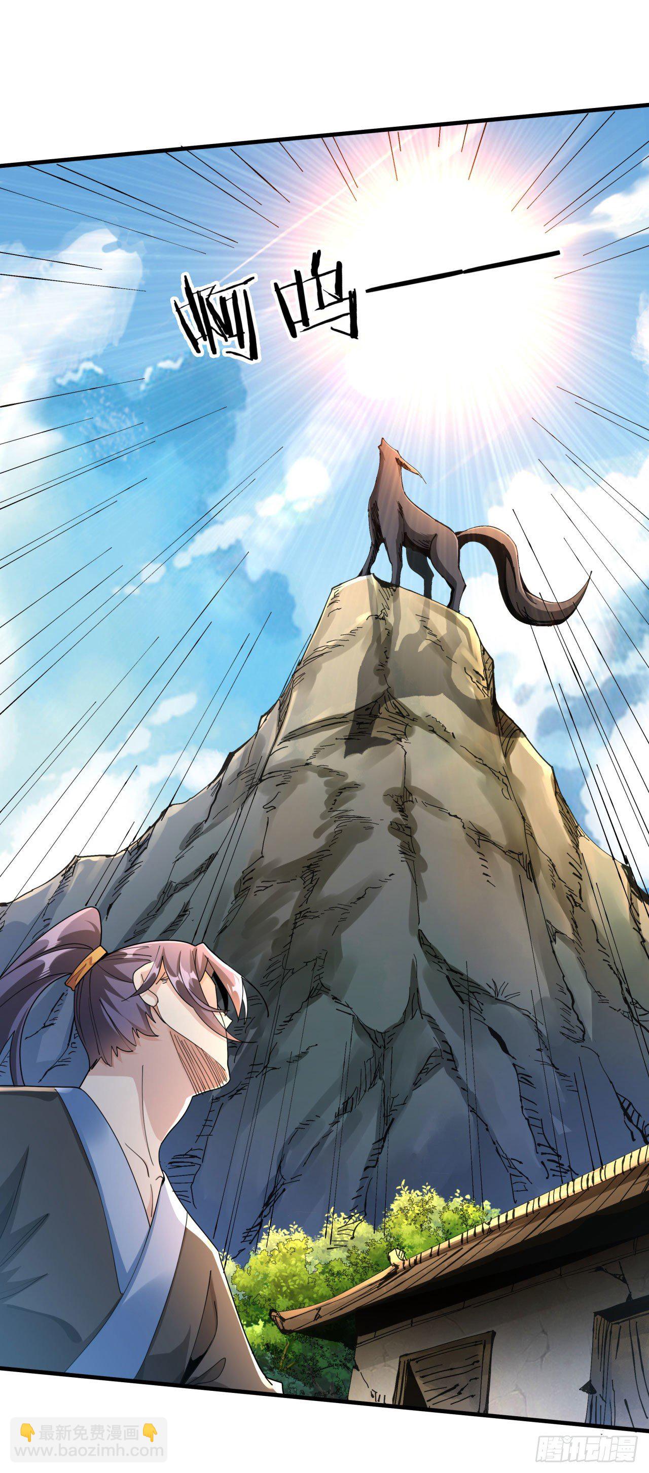 沒有道侶就會死 - 第4話 雙修死亡倒計時 - 2