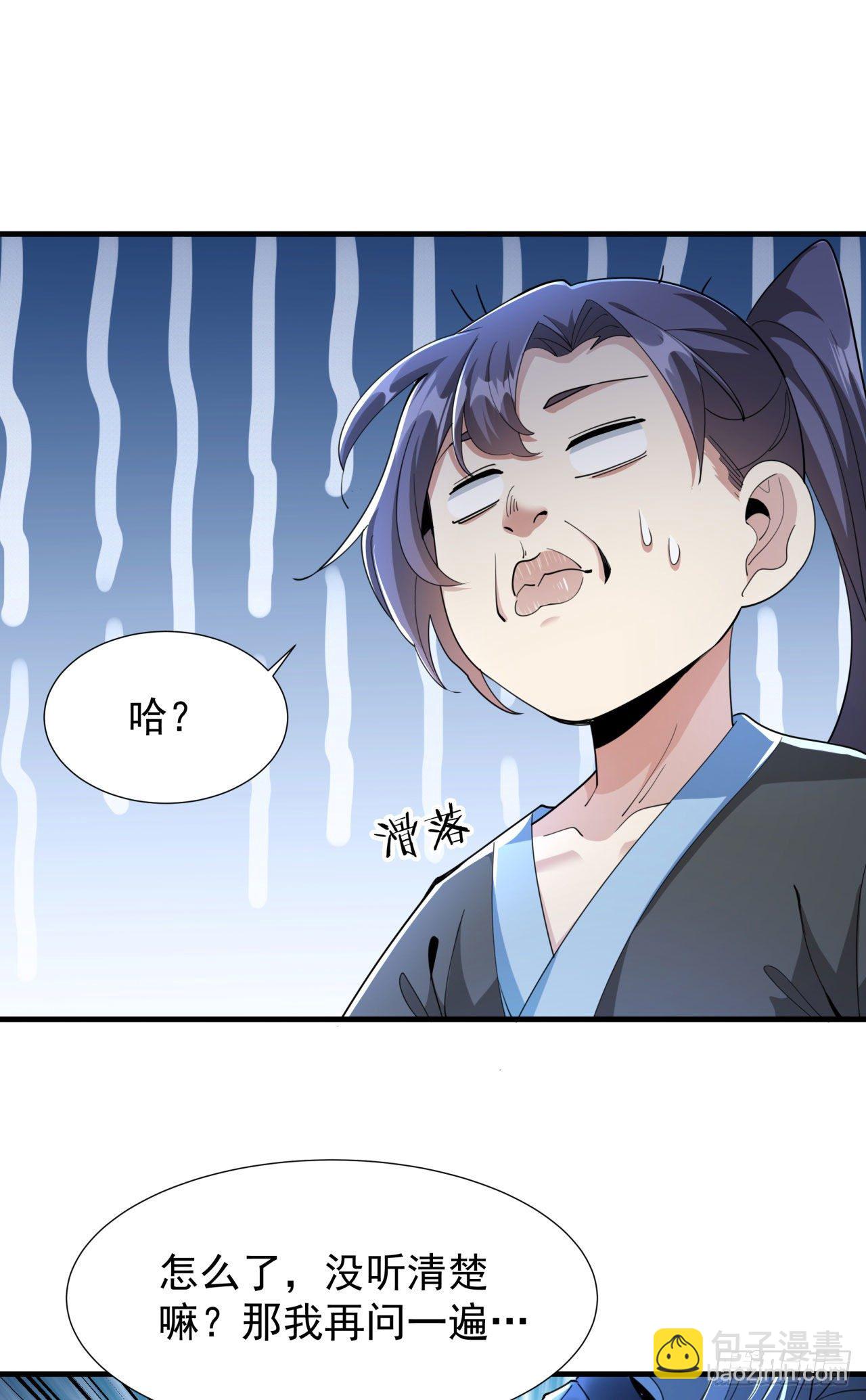 沒有道侶就會死 - 第4話 雙修死亡倒計時 - 5