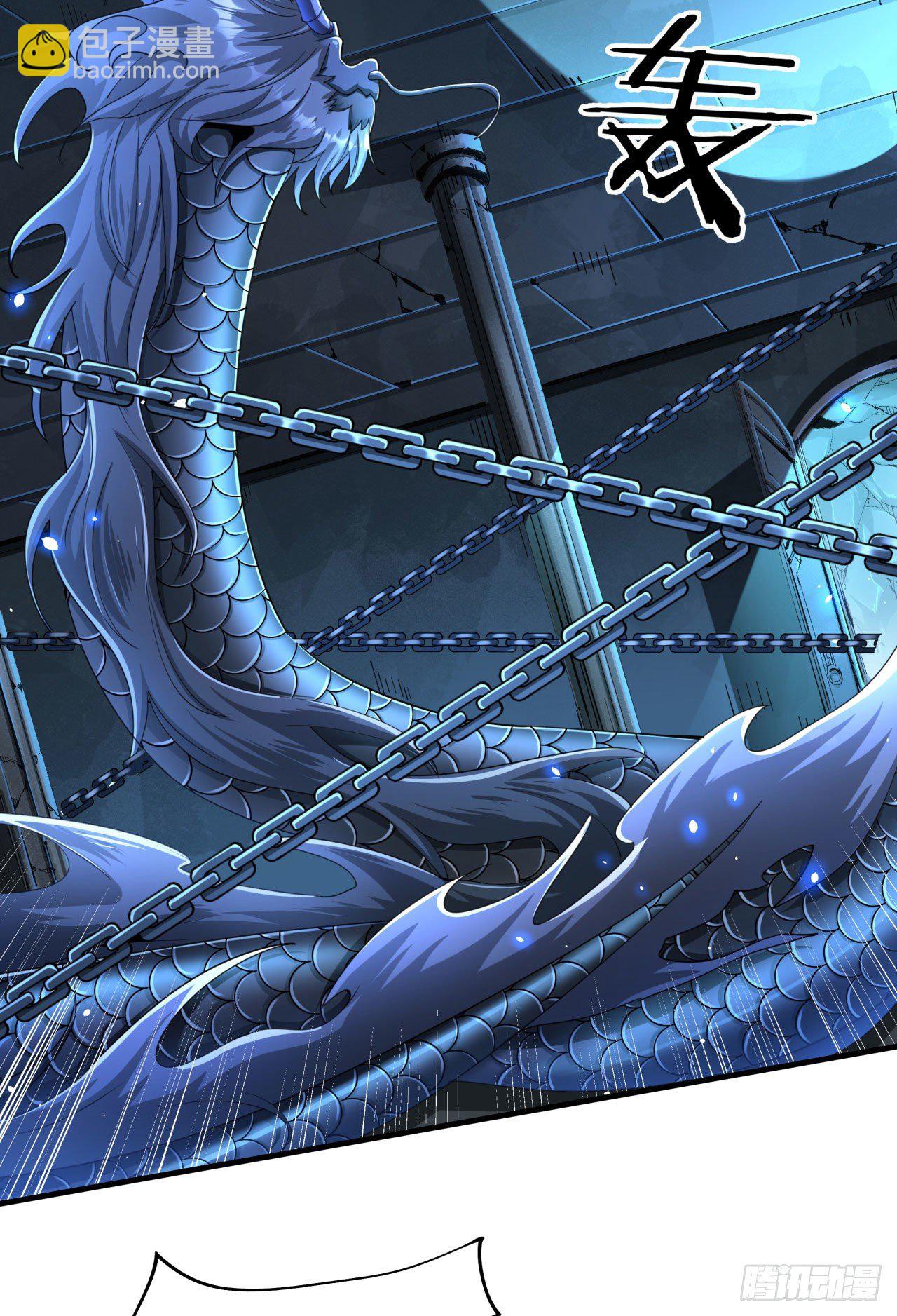 沒有道侶就會死 - 第4話 雙修死亡倒計時 - 1