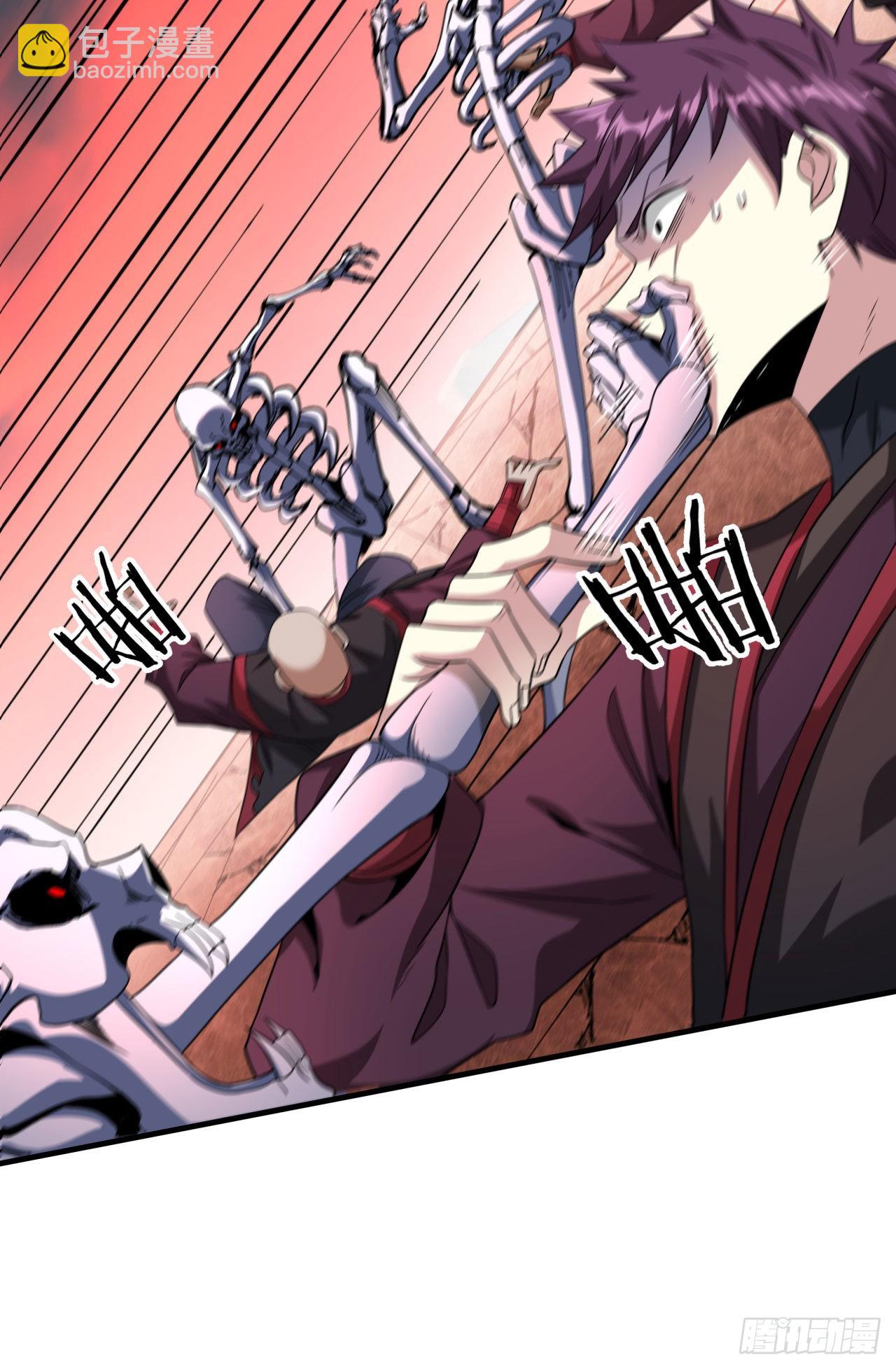 沒有道侶就會死 - 第38話 命運的相遇 - 6