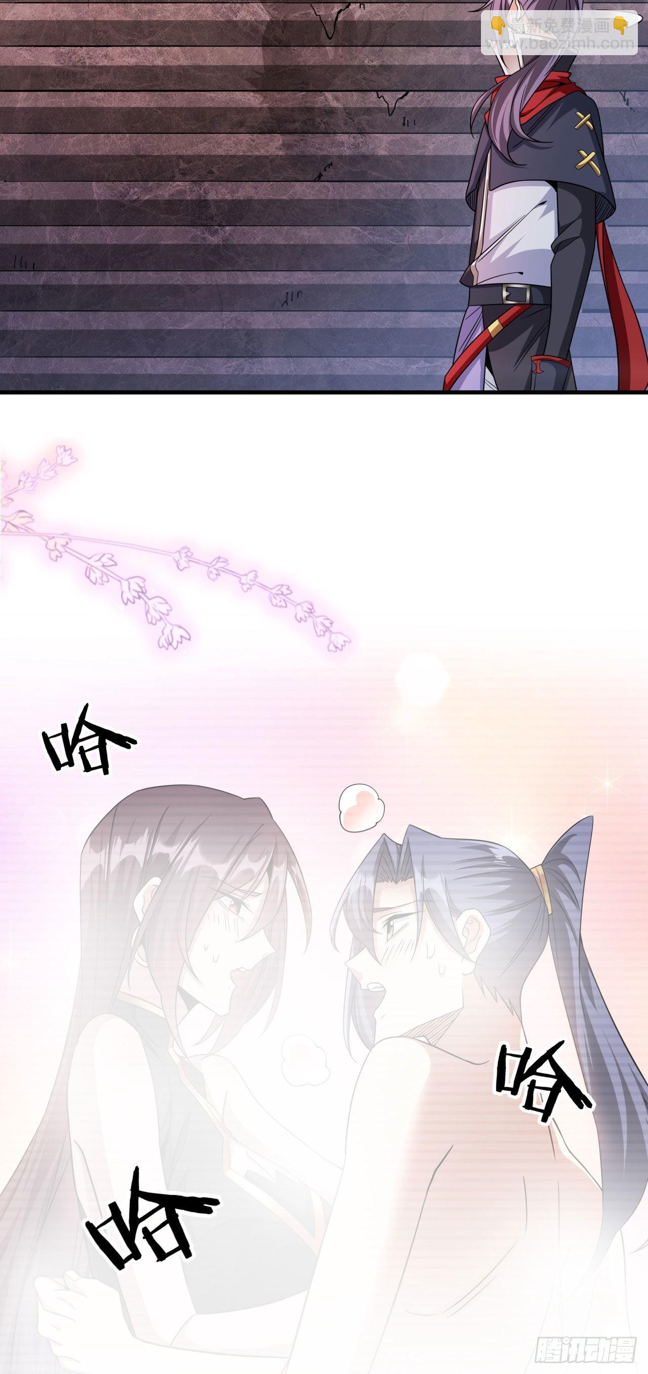 沒有道侶就會死 - 第38話 命運的相遇 - 2