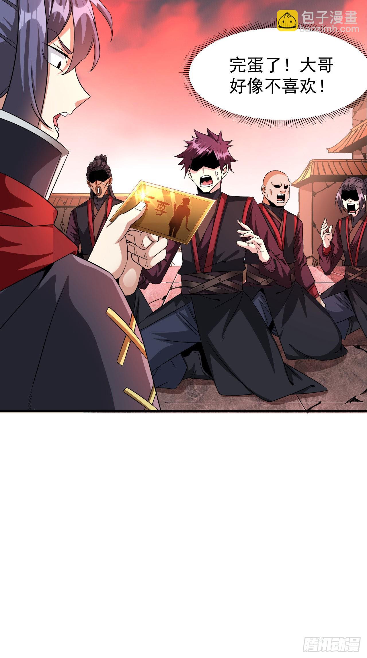 沒有道侶就會死 - 第38話 命運的相遇 - 4