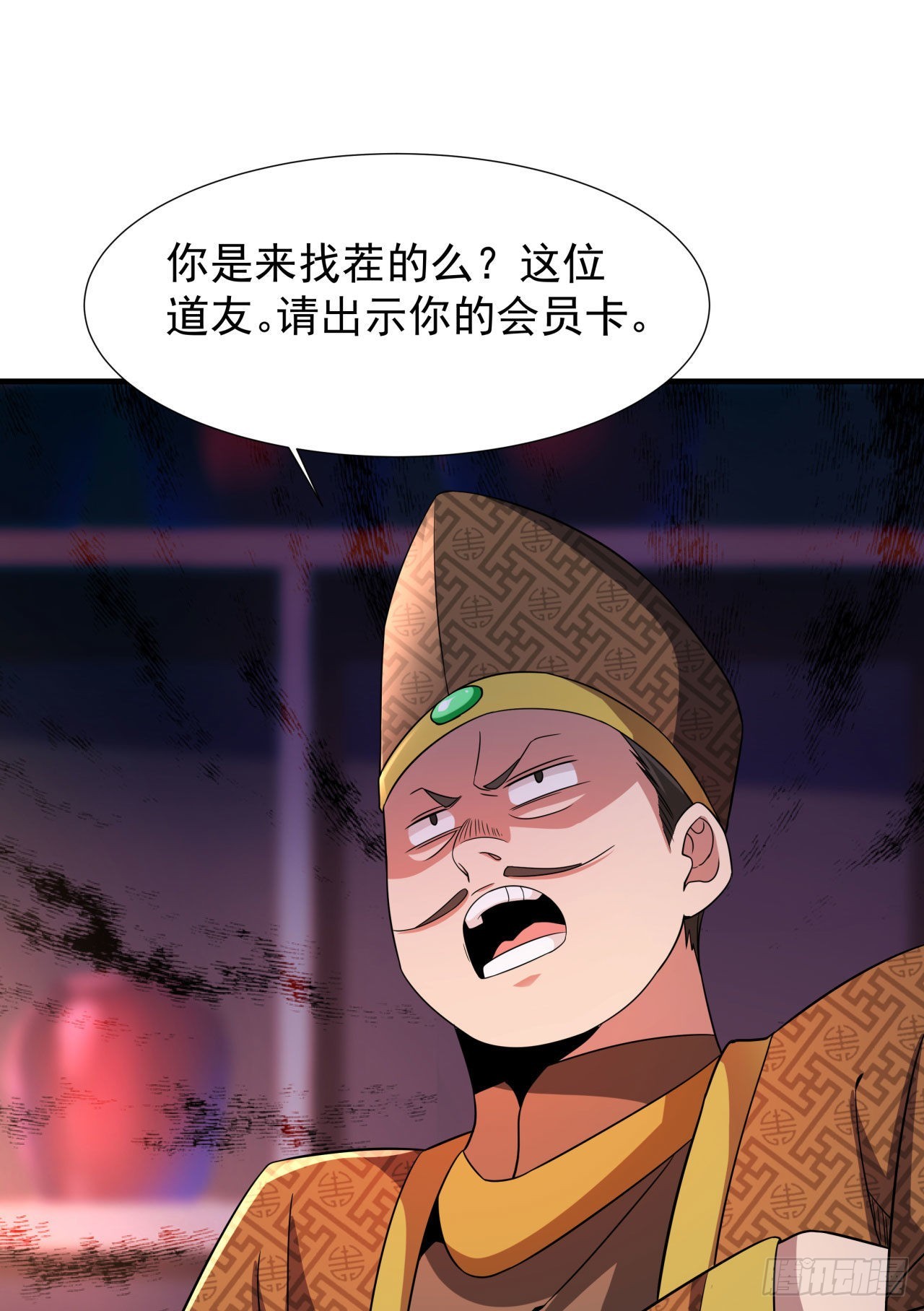 沒有道侶就會死 - 第40話 勇闖青樓 - 1