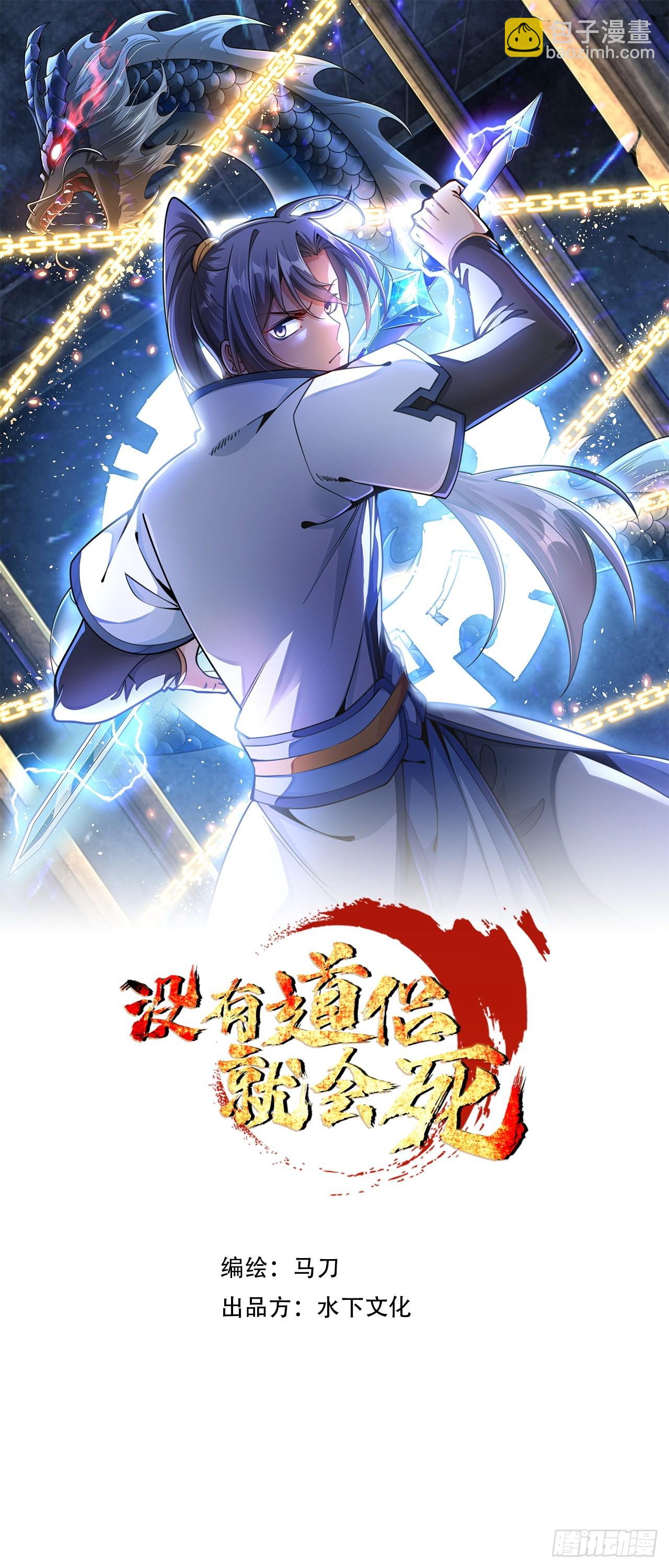 沒有道侶就會死 - 第40話 勇闖青樓 - 5