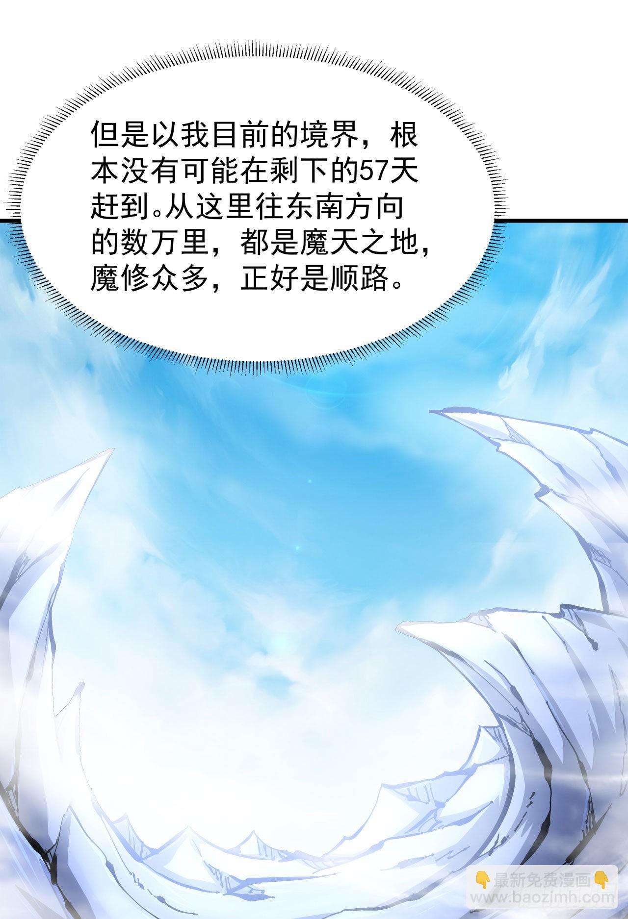 沒有道侶就會死 - 第40話 勇闖青樓 - 2