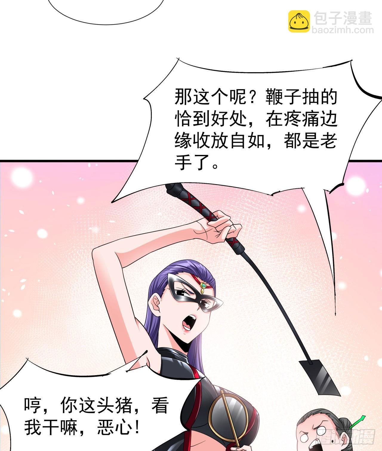 沒有道侶就會死 - 第40話 勇闖青樓 - 7