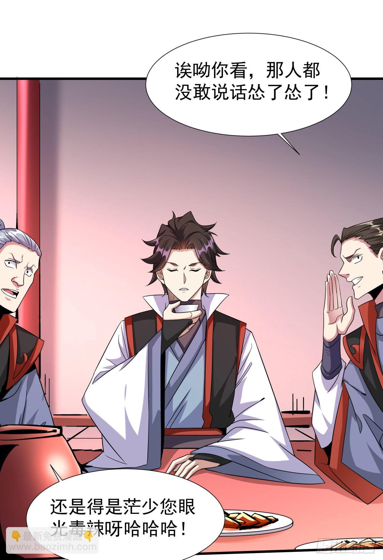 沒有道侶就會死 - 第40話 勇闖青樓 - 4