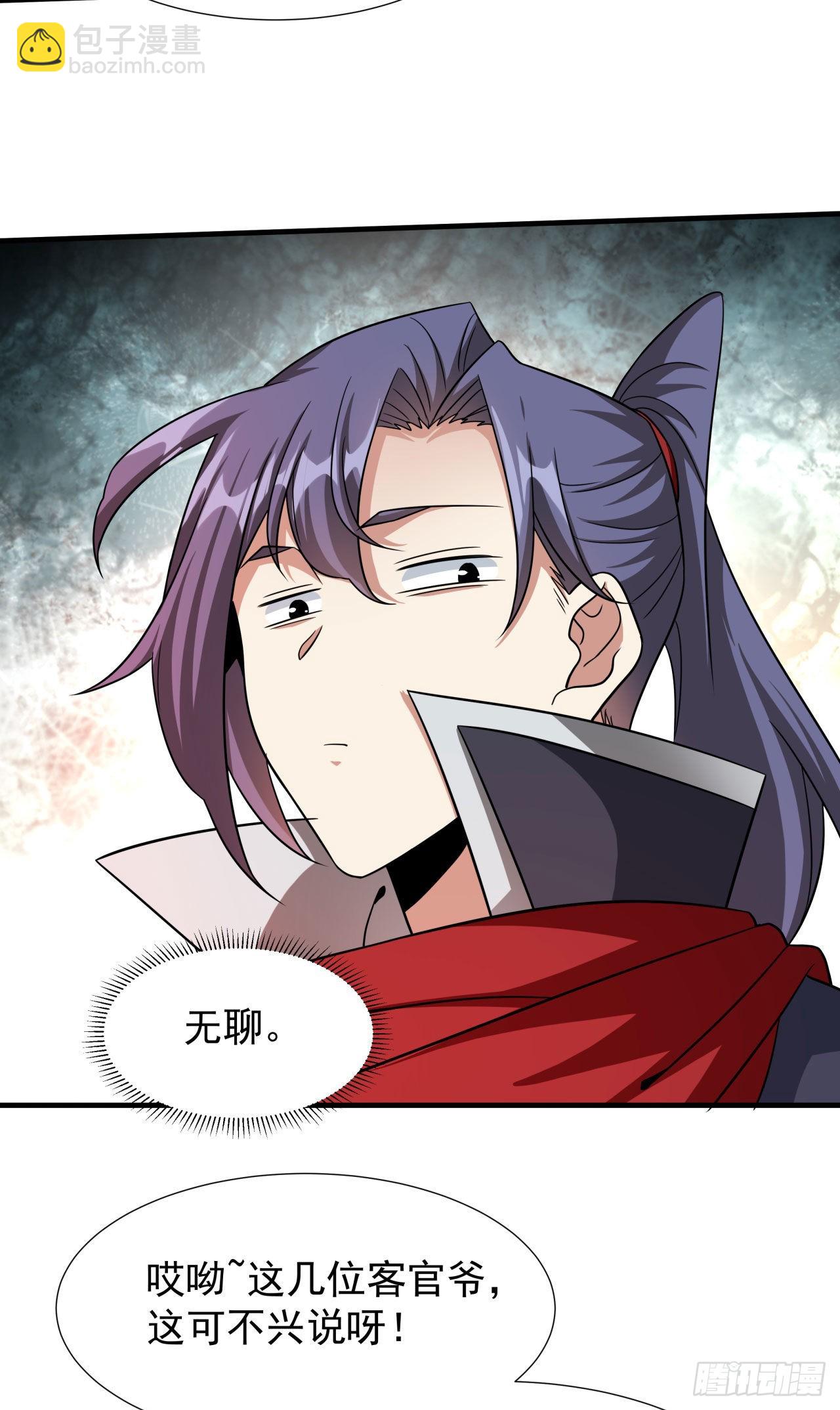 沒有道侶就會死 - 第40話 勇闖青樓 - 5