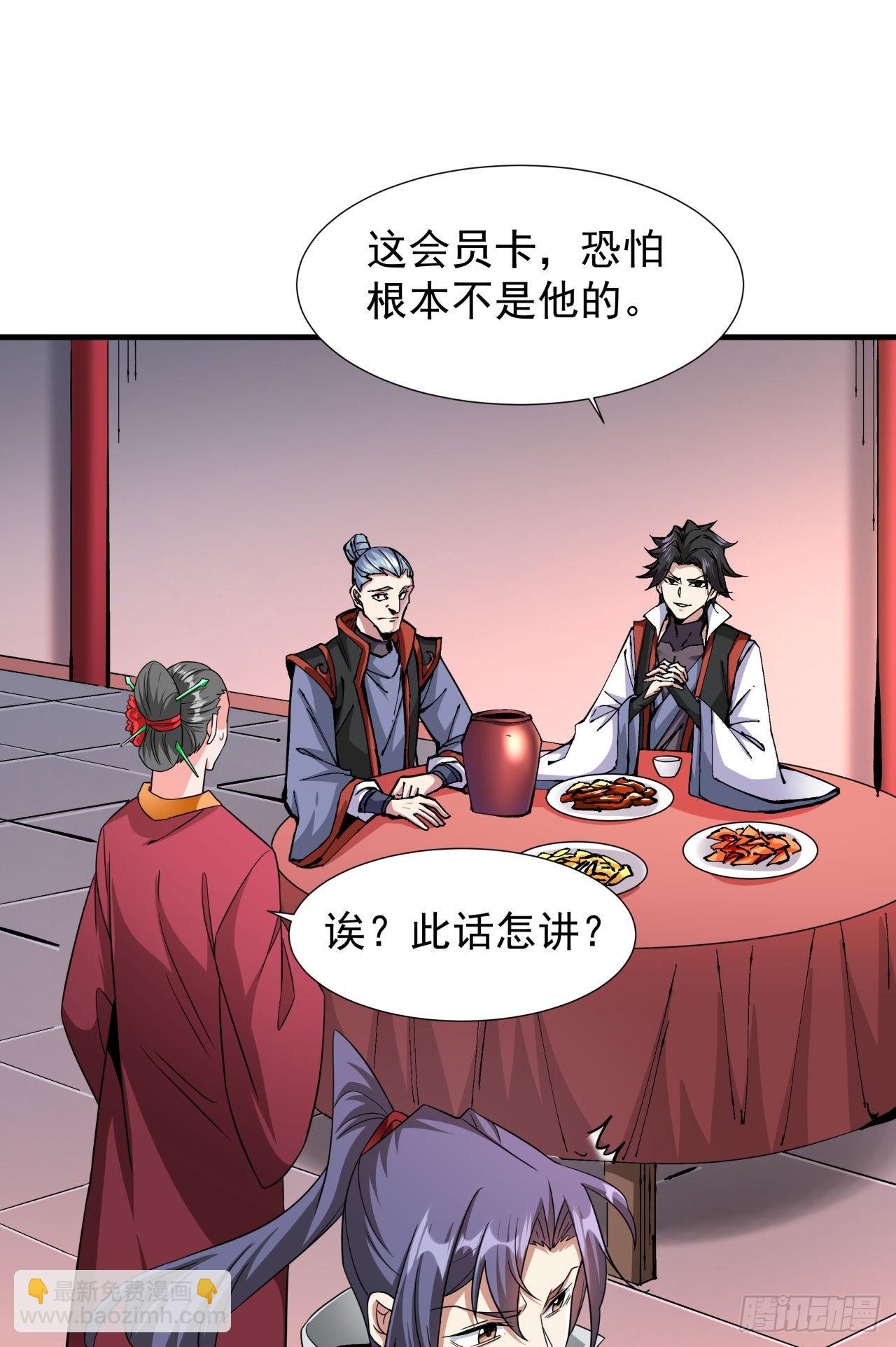 沒有道侶就會死 - 第40話 勇闖青樓 - 7