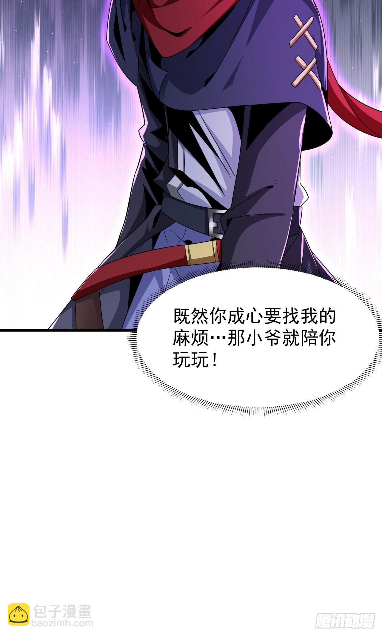 沒有道侶就會死 - 第40話 勇闖青樓 - 8