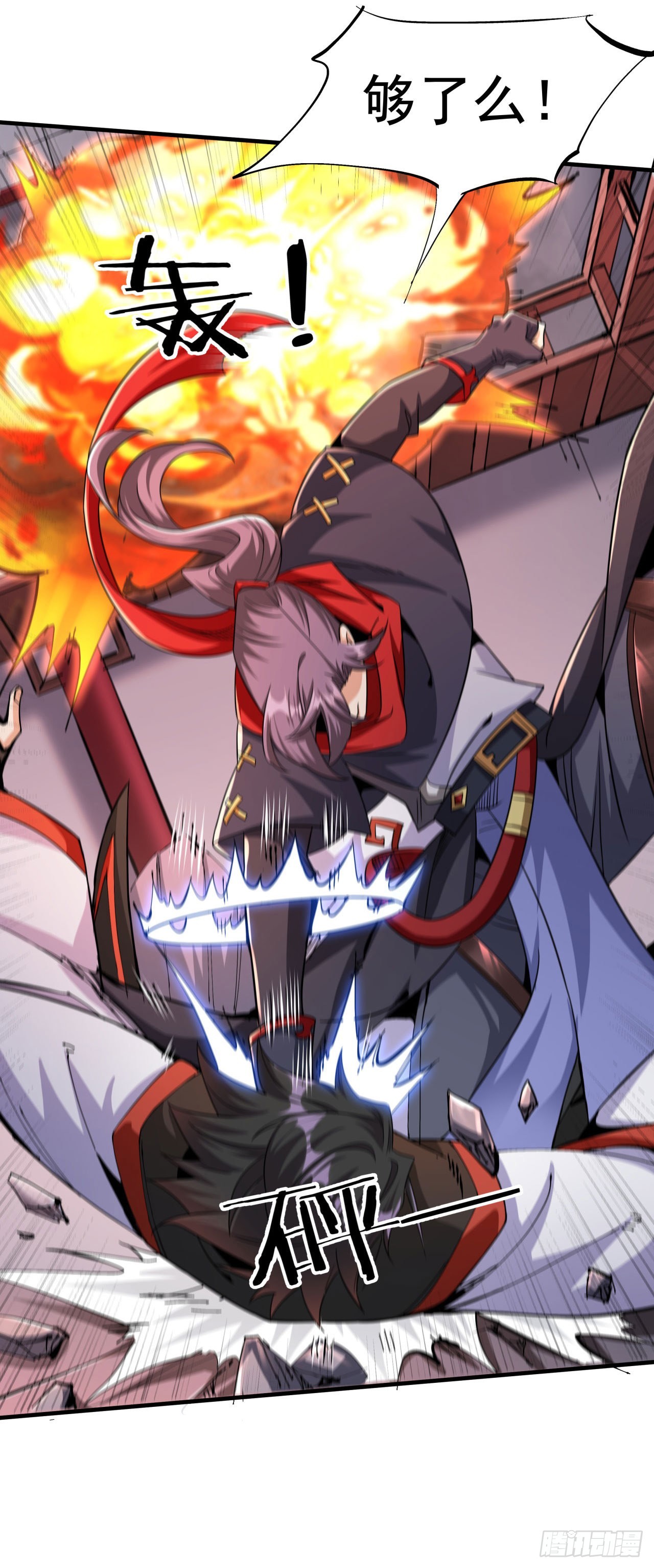 沒有道侶就會死 - 第42話 神秘的少女(1/2) - 1