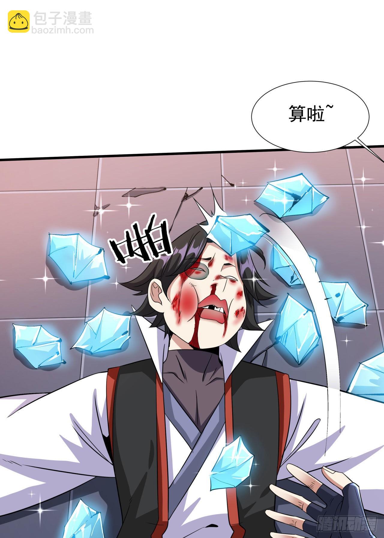 沒有道侶就會死 - 第42話 神秘的少女(1/2) - 1