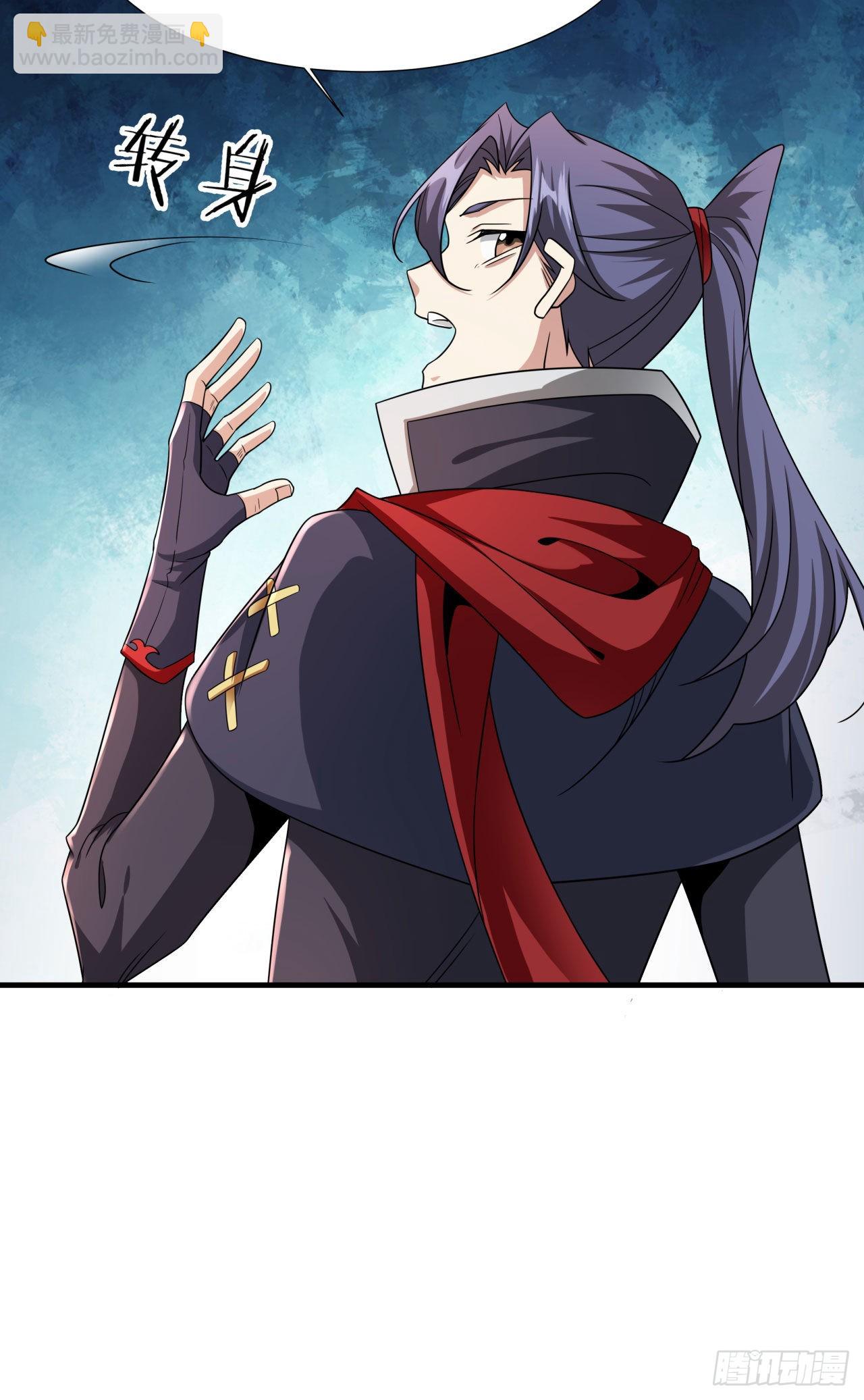 沒有道侶就會死 - 第42話 神秘的少女(1/2) - 4