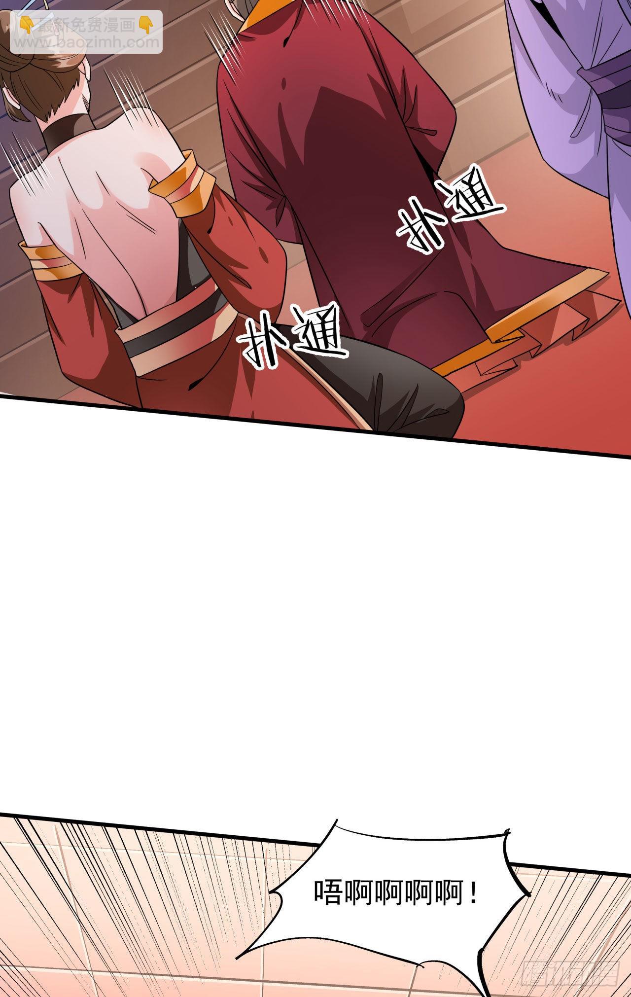 沒有道侶就會死 - 第42話 神秘的少女(1/2) - 6