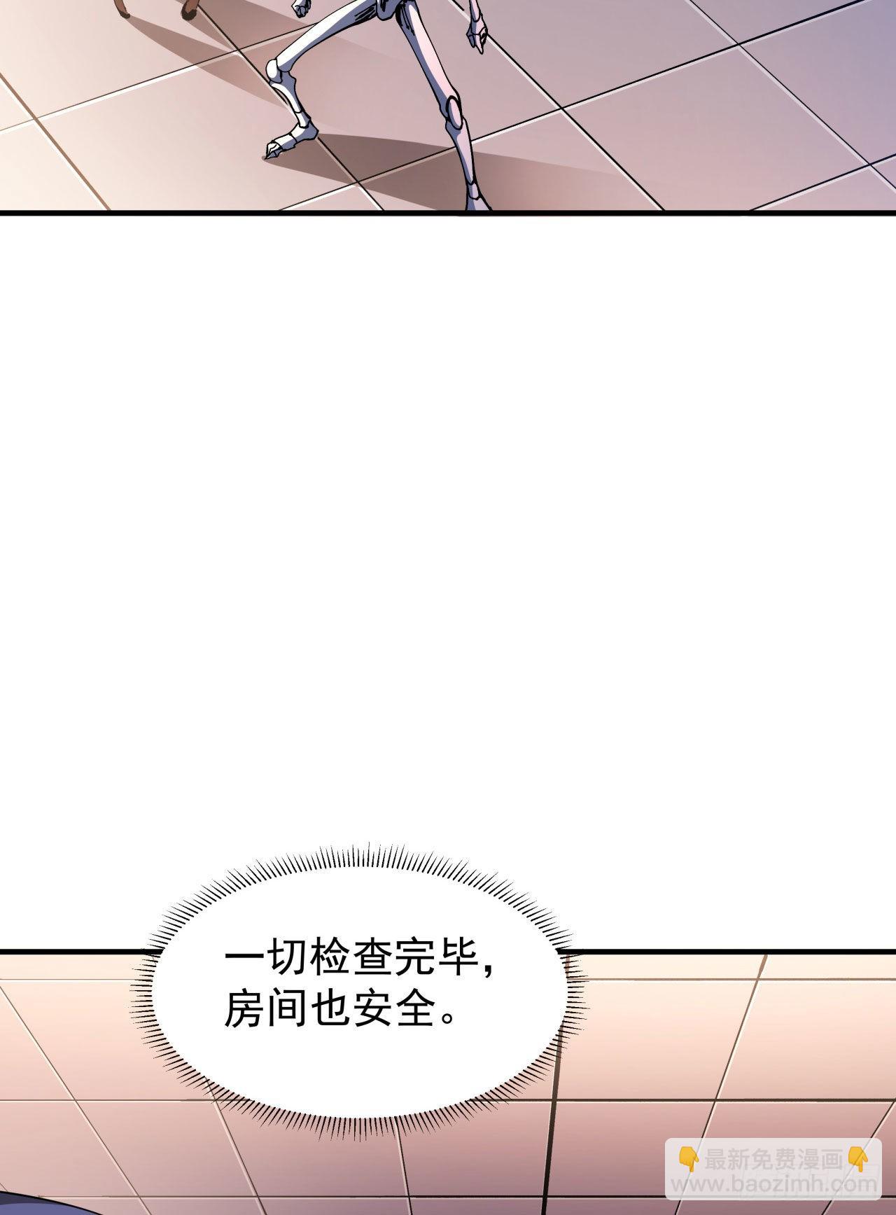 沒有道侶就會死 - 第42話 神秘的少女(1/2) - 3