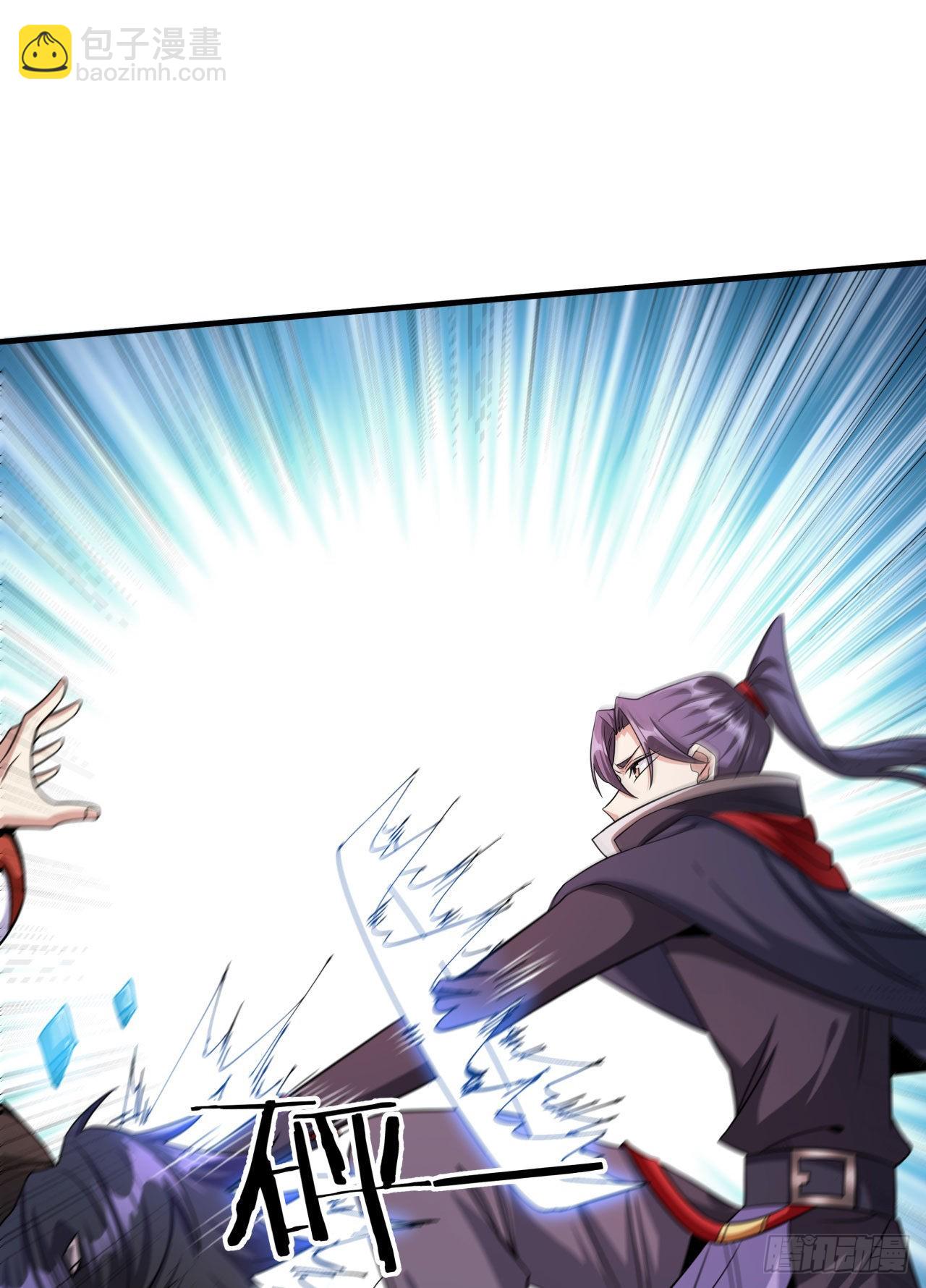 沒有道侶就會死 - 第42話 神秘的少女(1/2) - 3