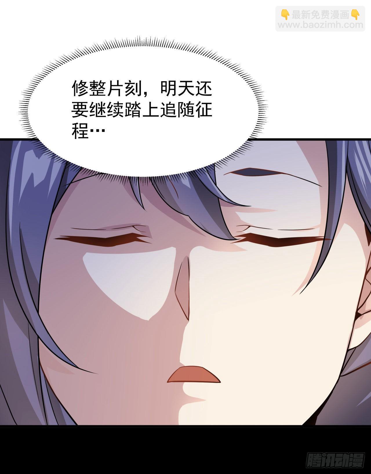 沒有道侶就會死 - 第42話 神秘的少女(1/2) - 6