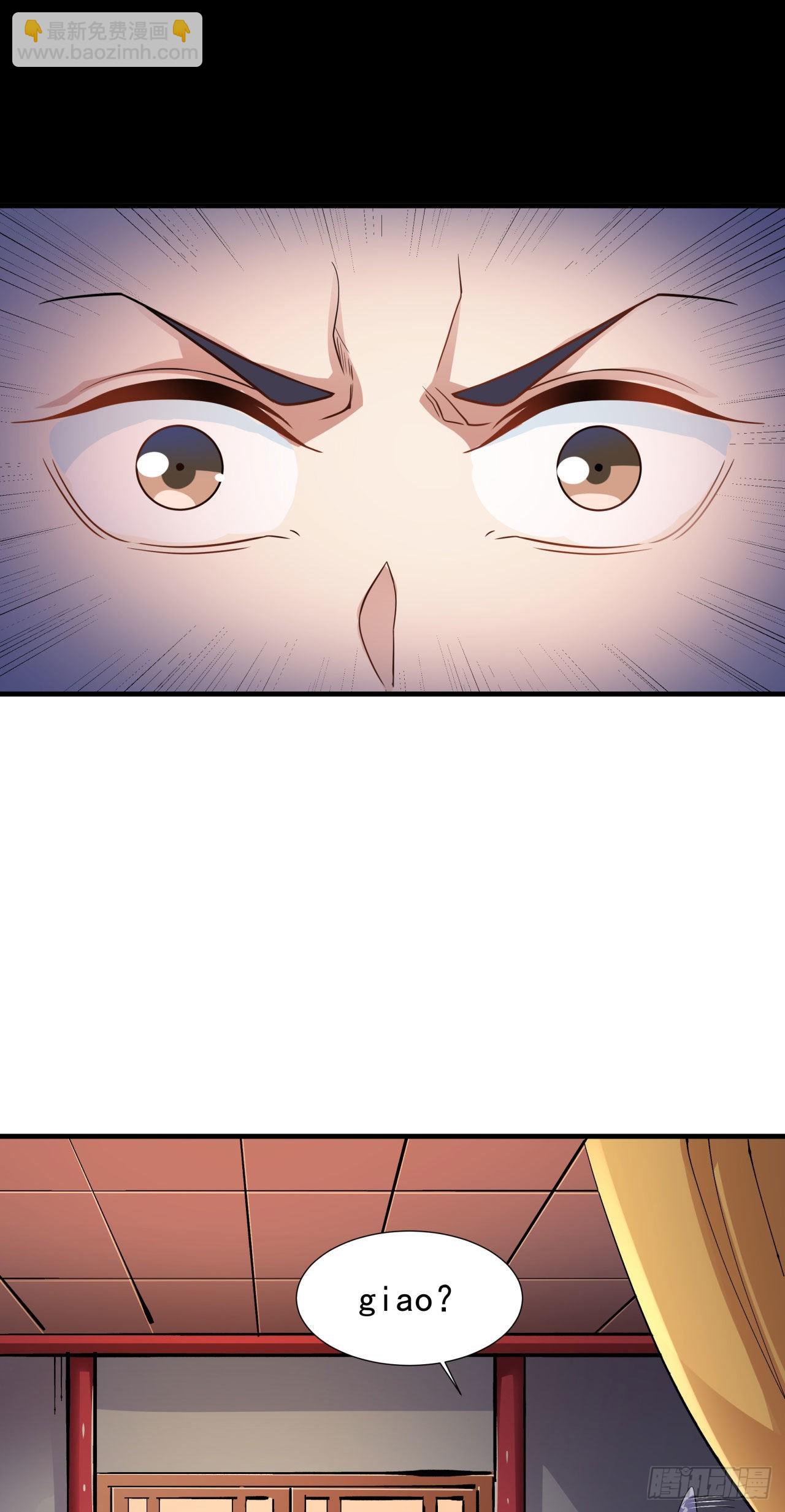 沒有道侶就會死 - 第42話 神秘的少女(1/2) - 8