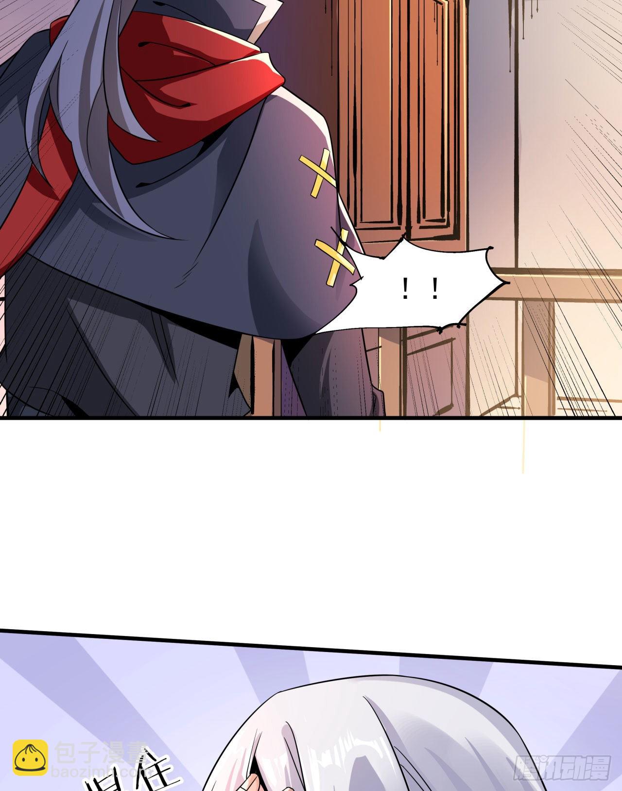 沒有道侶就會死 - 第42話 神秘的少女(1/2) - 7