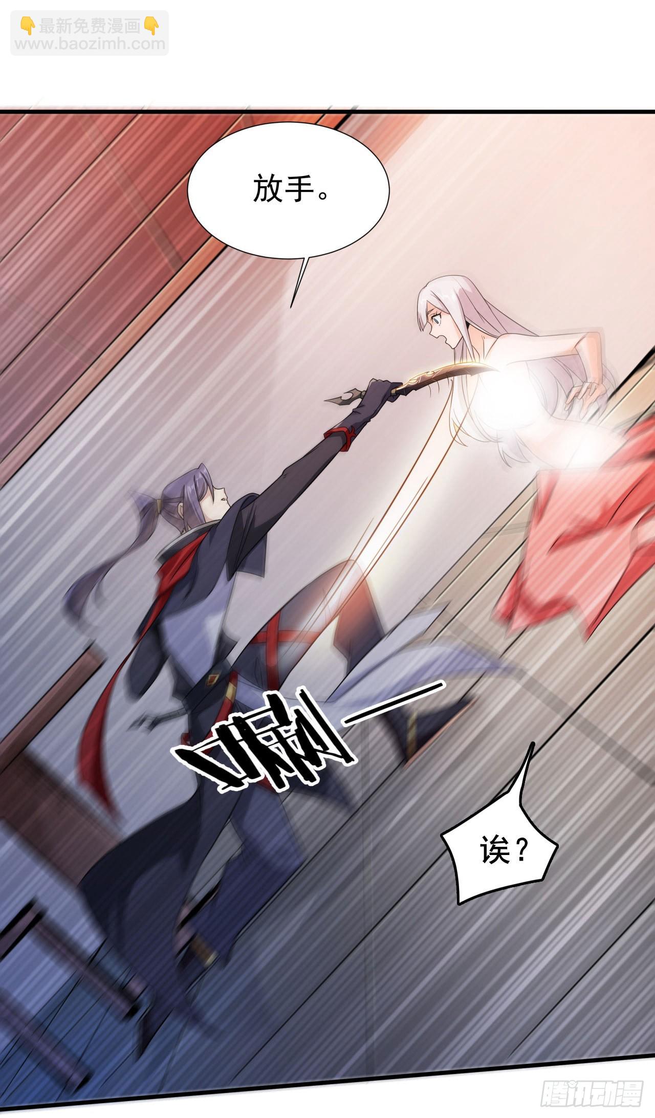 沒有道侶就會死 - 第42話 神秘的少女(1/2) - 1