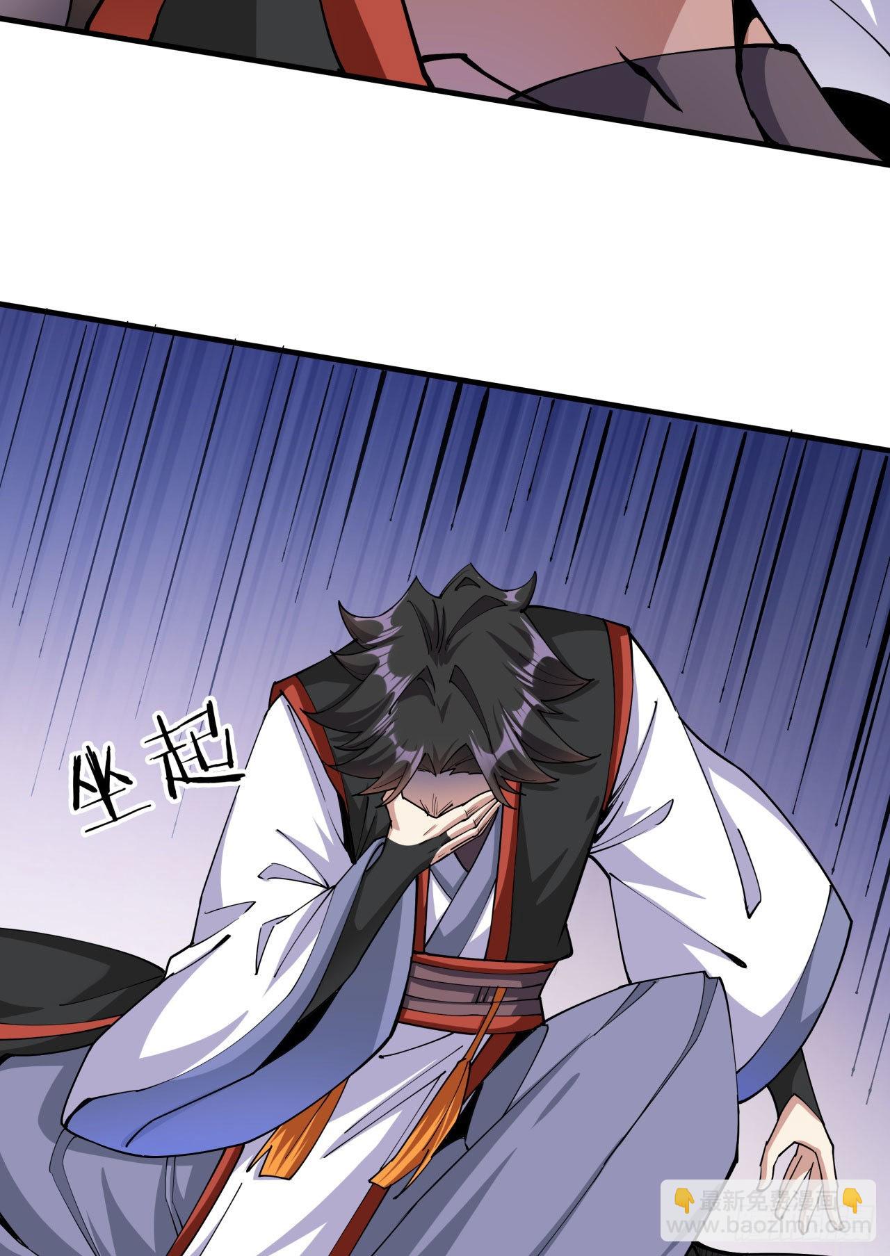 沒有道侶就會死 - 第42話 神秘的少女(1/2) - 8