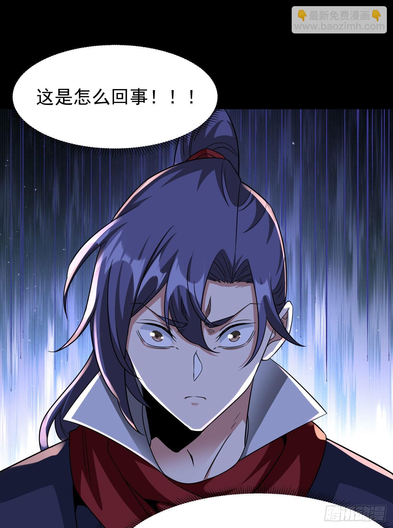 沒有道侶就會死 - 第44話 雙修陷阱 - 3